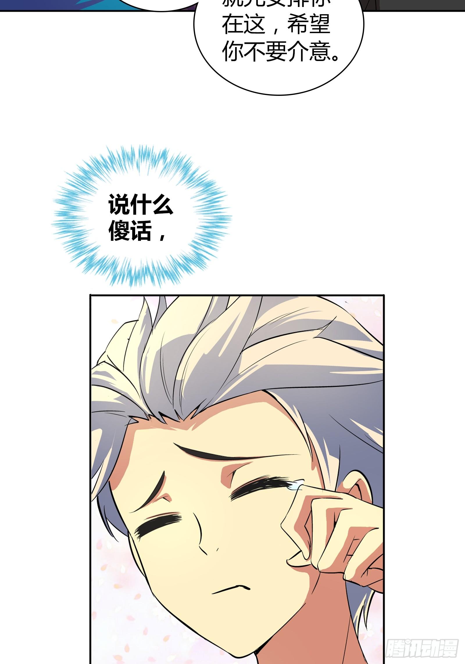我是医生杨珊漫画,我一定是在做梦2图