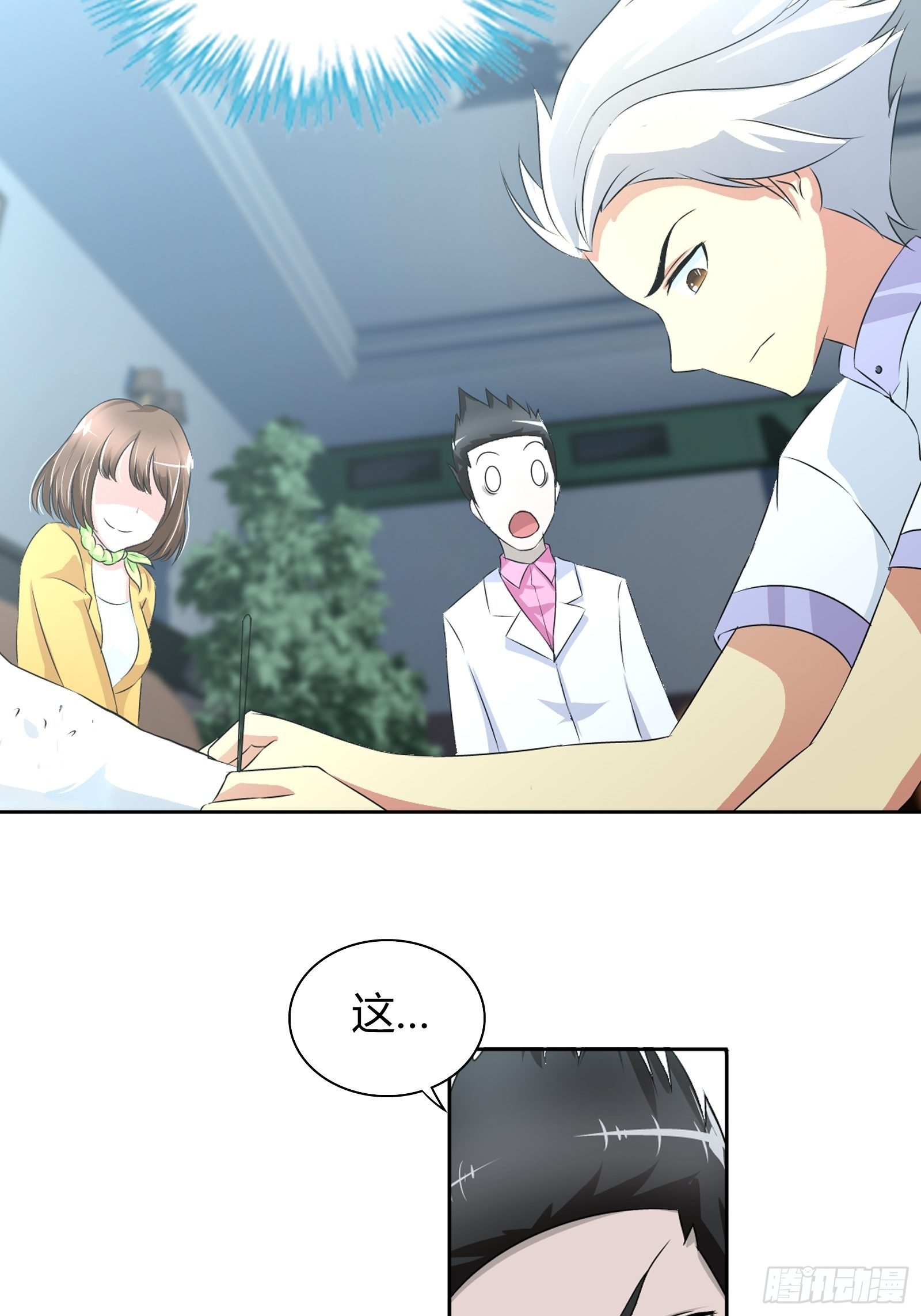 我是医生杨珊漫画,你能不能答应我……1图