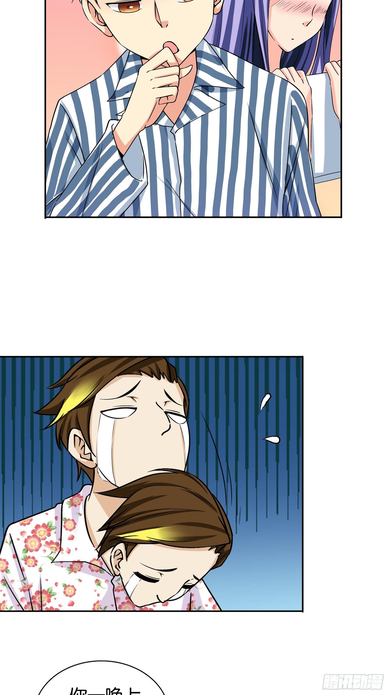 我是医生杨珊漫画,第十话2图