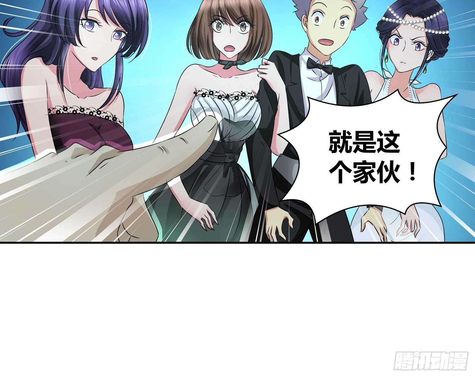 我是医生杨珊漫画,无价之宝1图