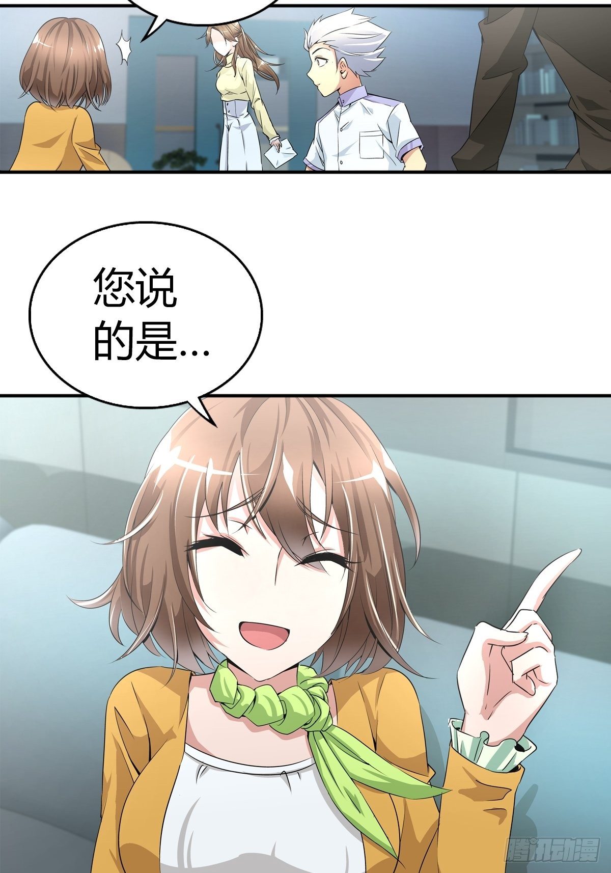 我是医生杨珊漫画,这是谁写的方子？！2图