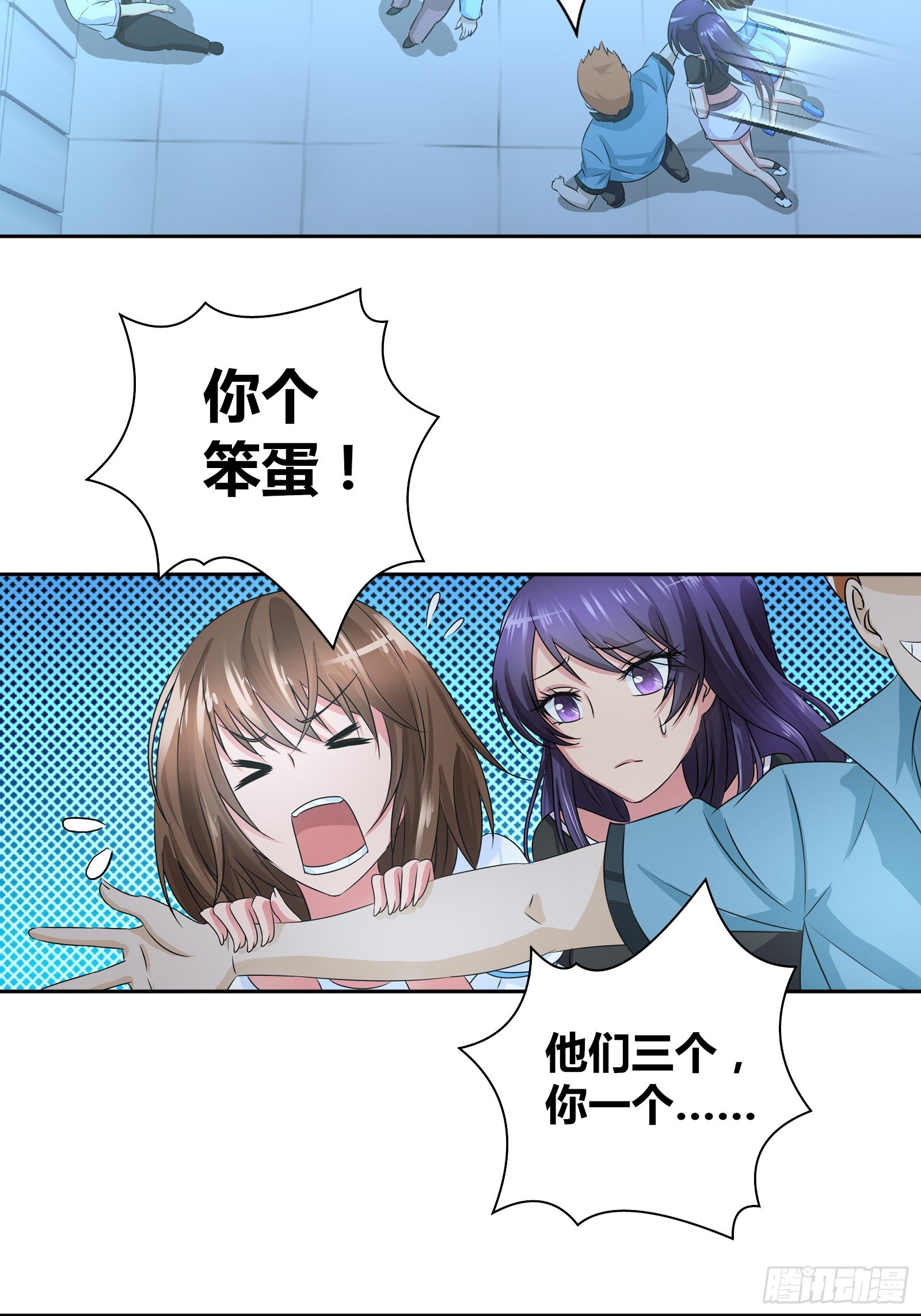 我是大仙尊漫画,你们是在担心我吗？2图