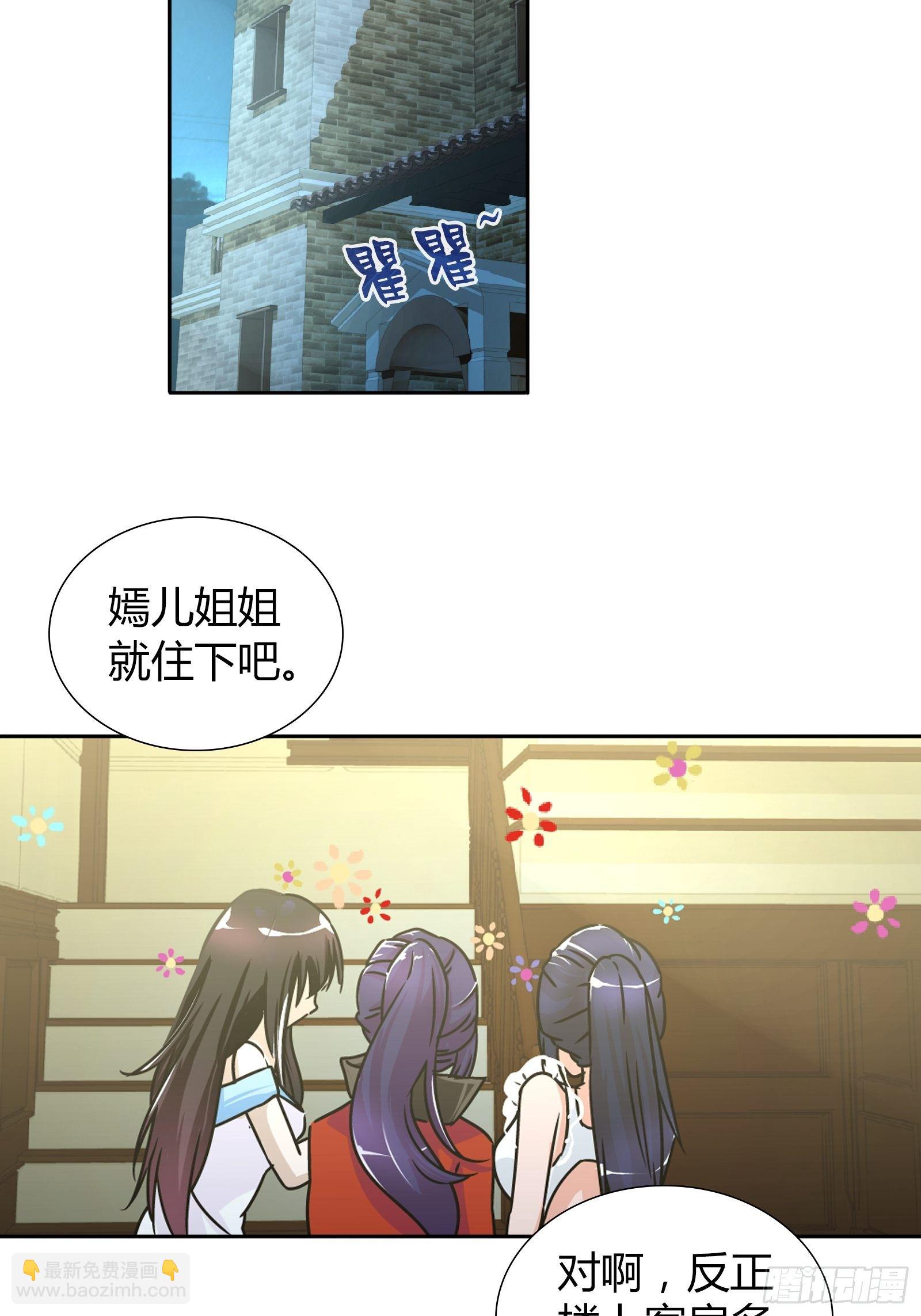 我是医生杨珊漫画,我好看吗？1图