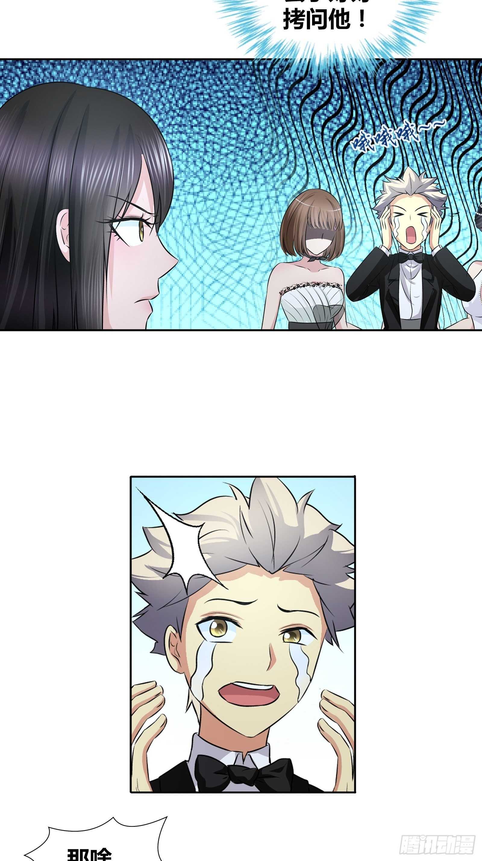 我是医生杨珊漫画,吹蜡烛1图