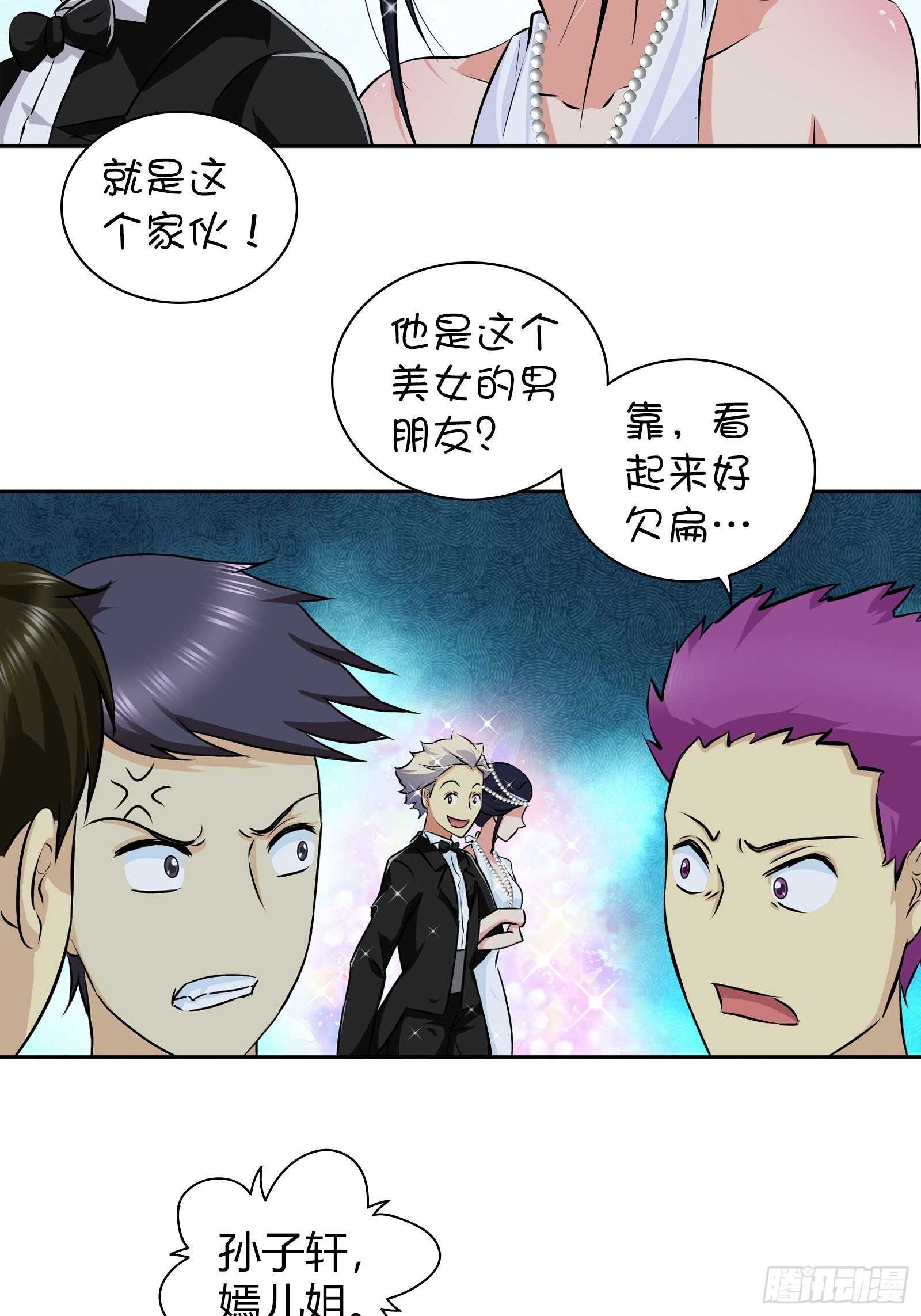 我是医生杨珊漫画,你想左拥右抱？1图