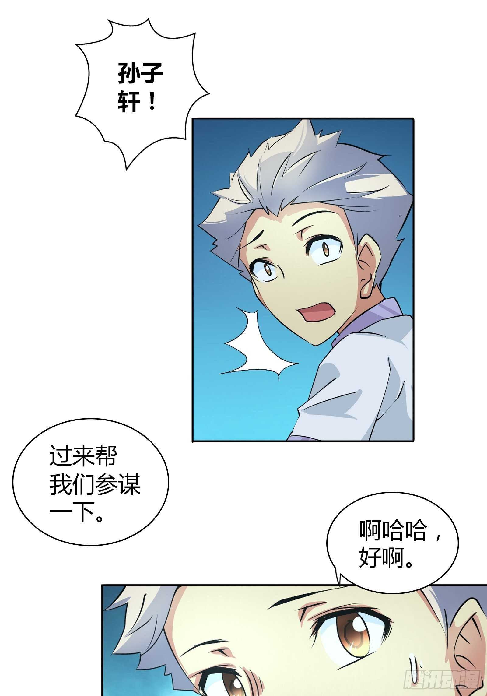 我是医生杨珊漫画,没法在一夜之间满足他们2图