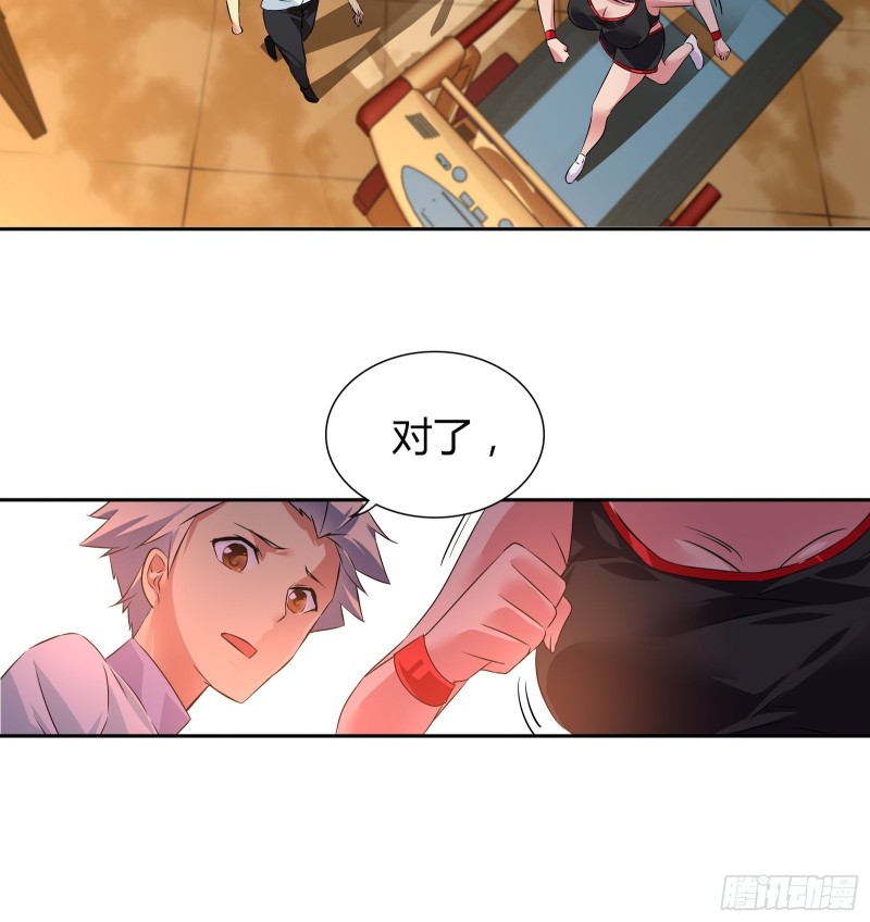 我是医生杨珊漫画,你摸哪里？！1图