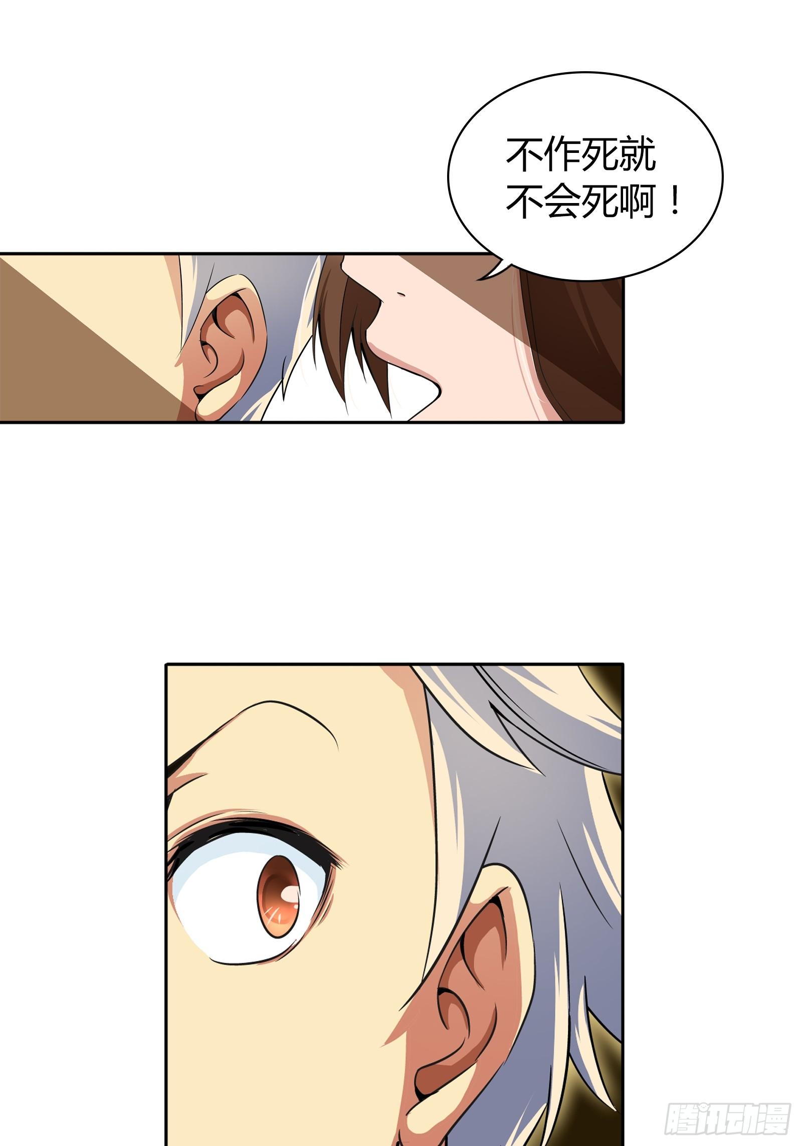 我是医生杨珊漫画,天堂！我来了！1图