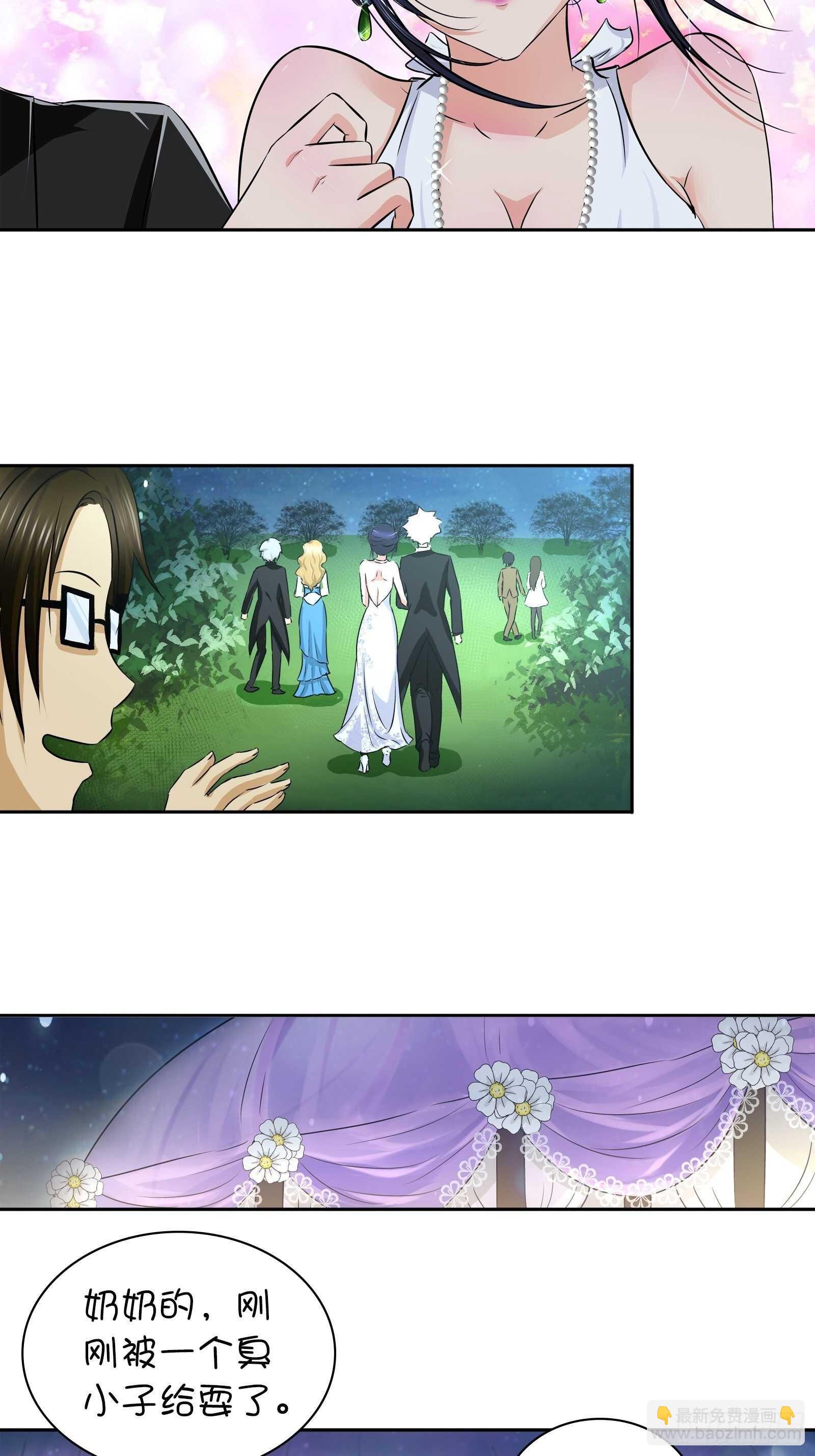 我是医生杨珊漫画,你想左拥右抱？1图