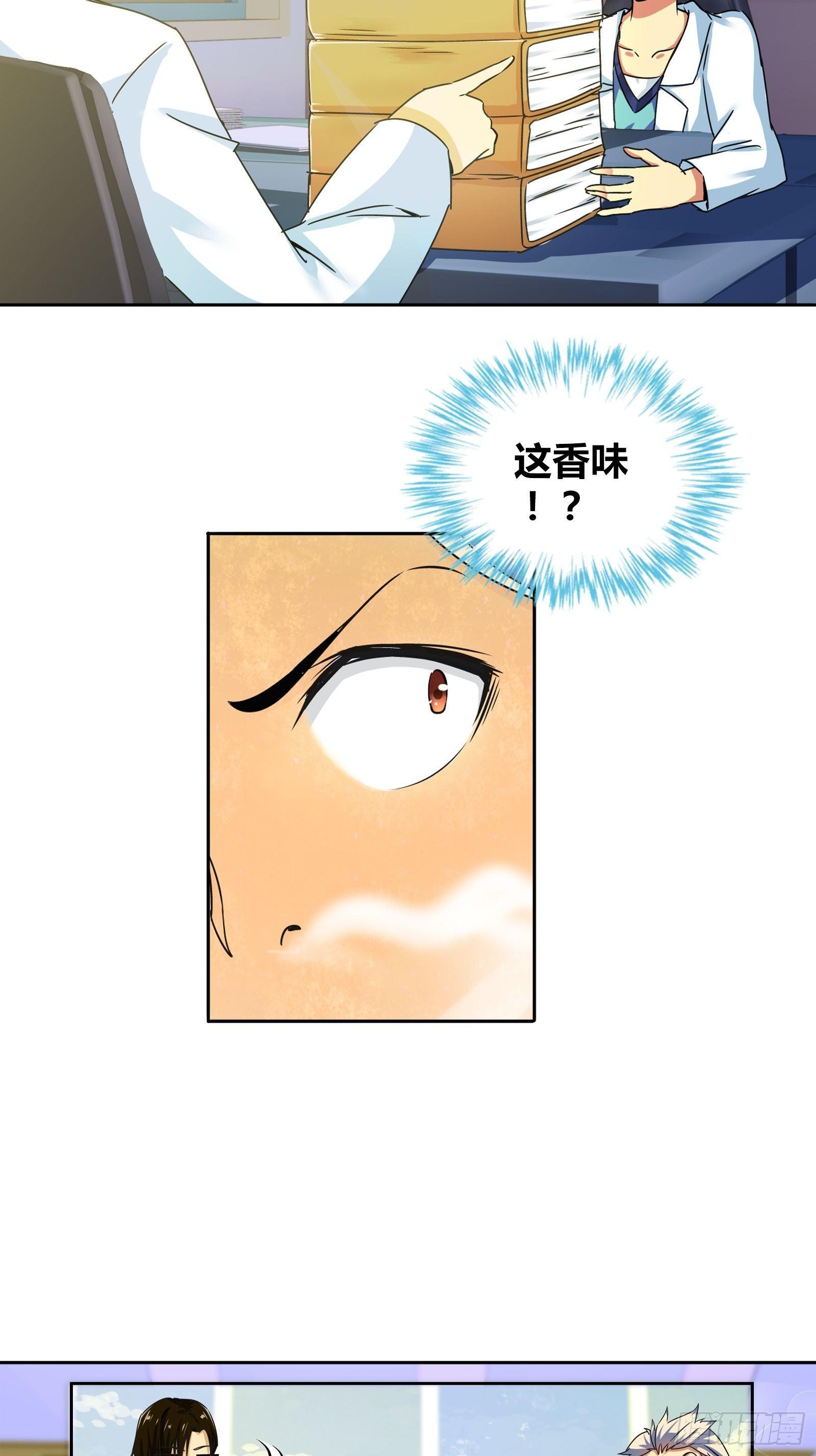 我是医生杨珊漫画,宿舍的规矩1图