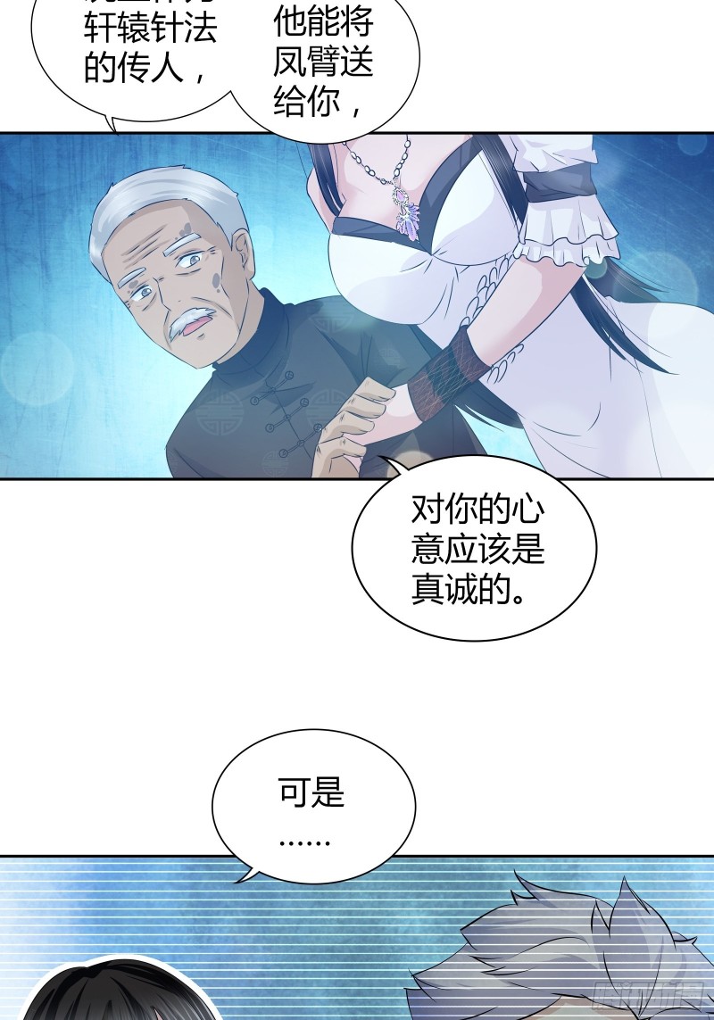 我是医生杨珊漫画,我做不到……1图