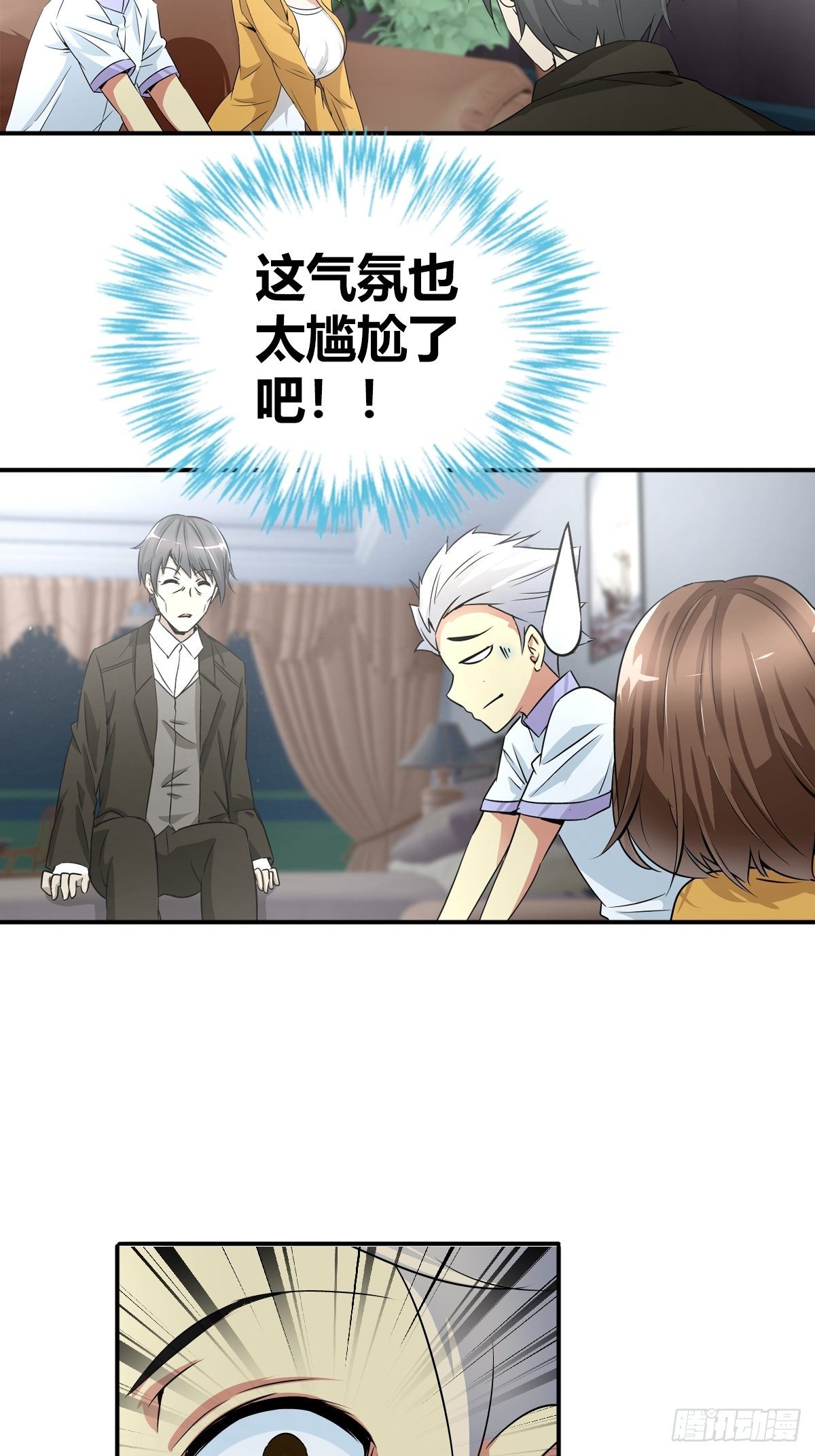 我是医生杨珊漫画,这是谁写的方子？！1图