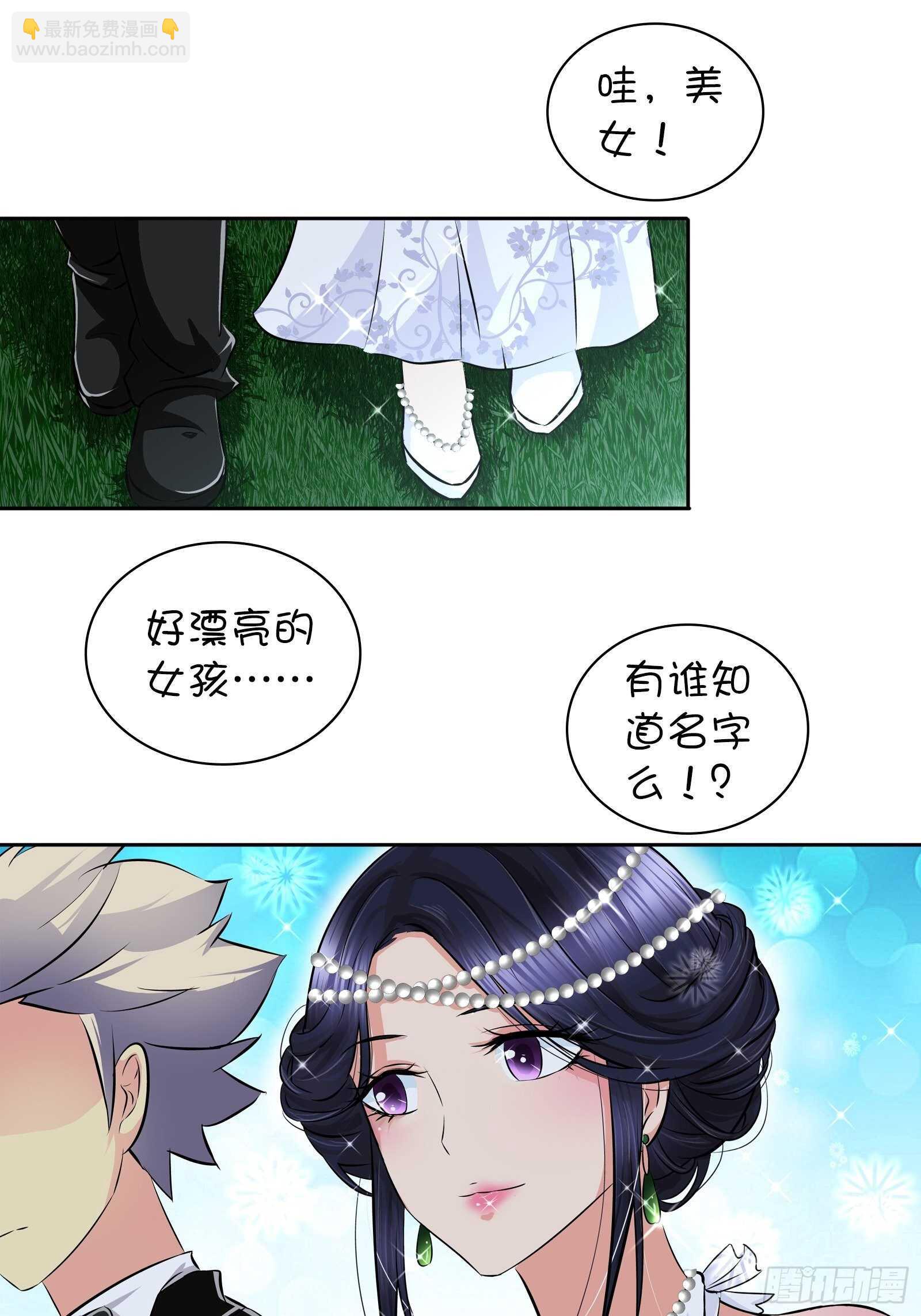 我是医生杨珊漫画,你想左拥右抱？2图