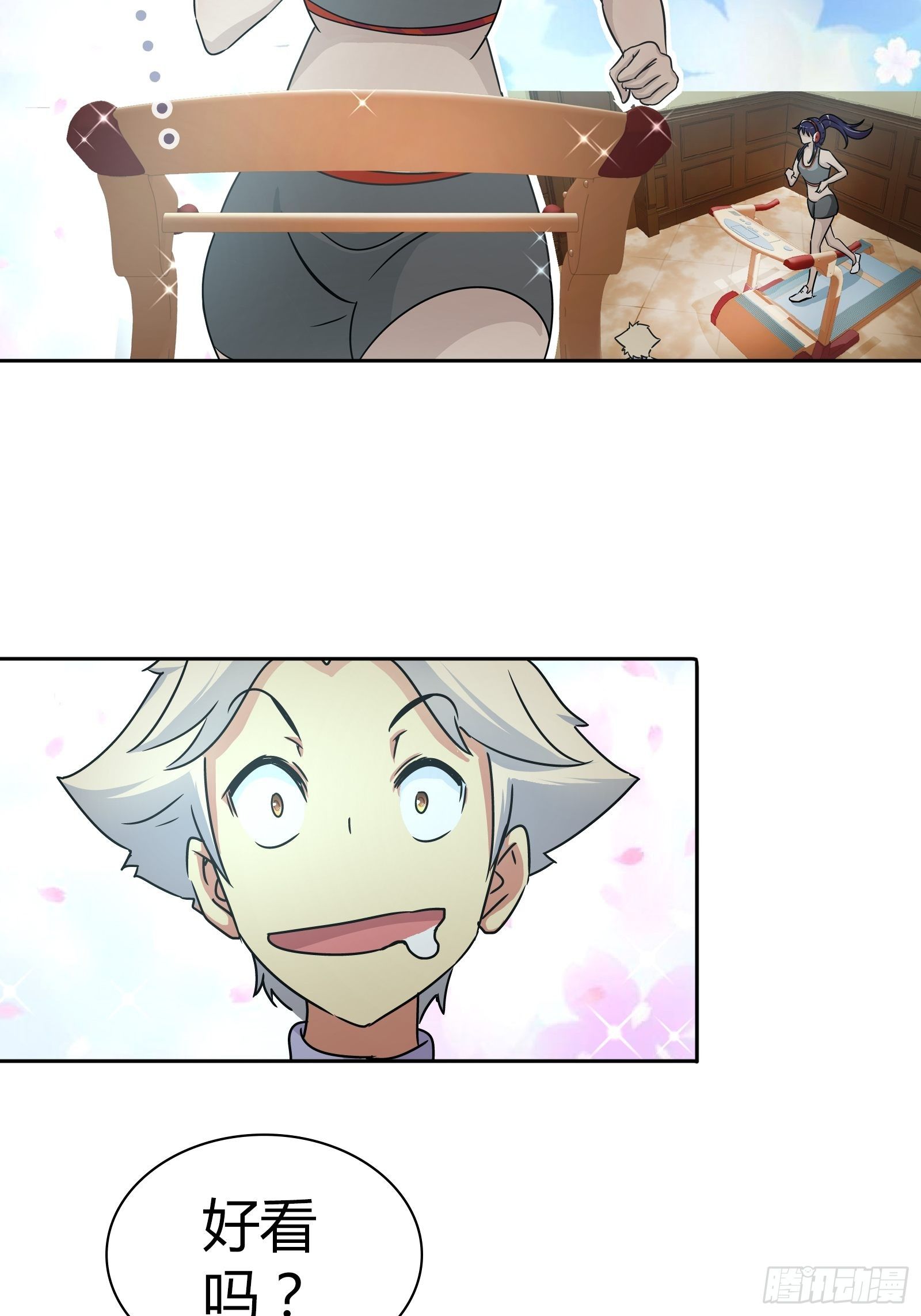 我是医生杨珊漫画,我好看吗？2图