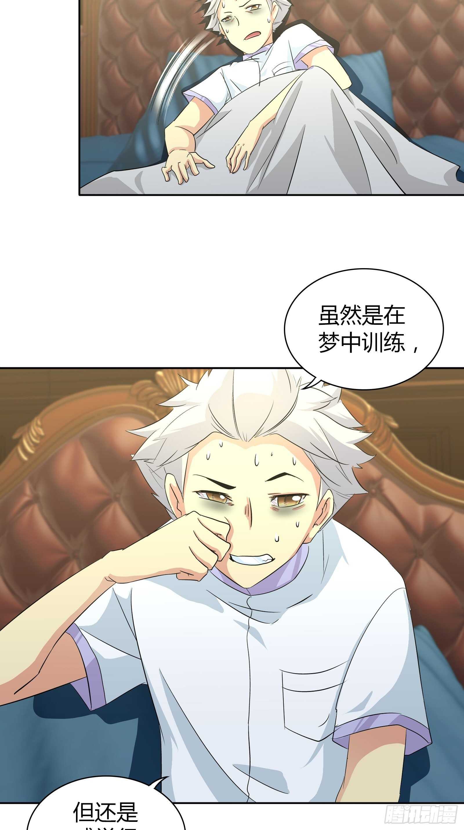 我是大仙尊漫画,生日礼物1图