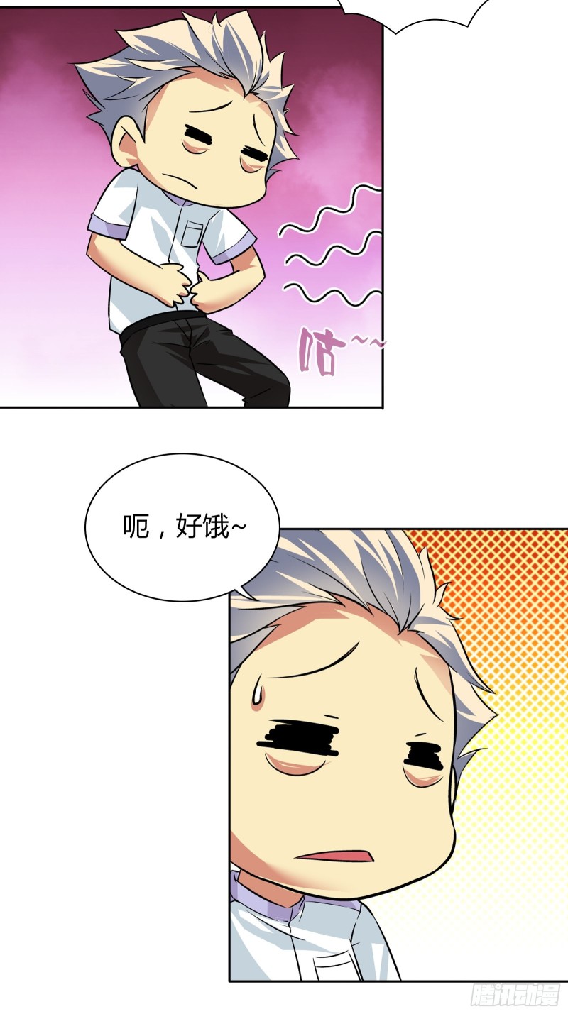 我是医神漫画,你摸哪里？！2图