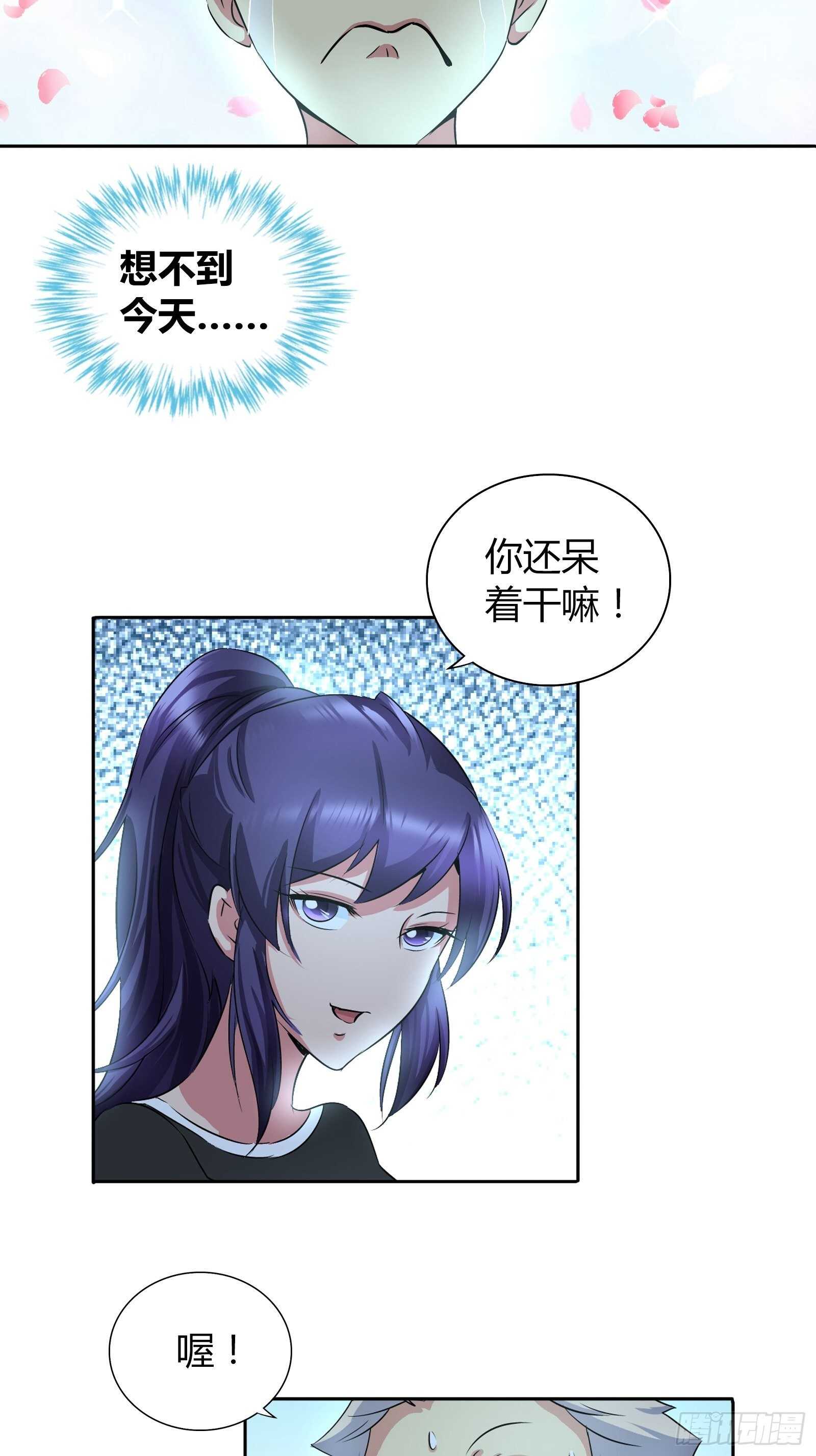 我是医生杨珊漫画,当代陈世美？1图