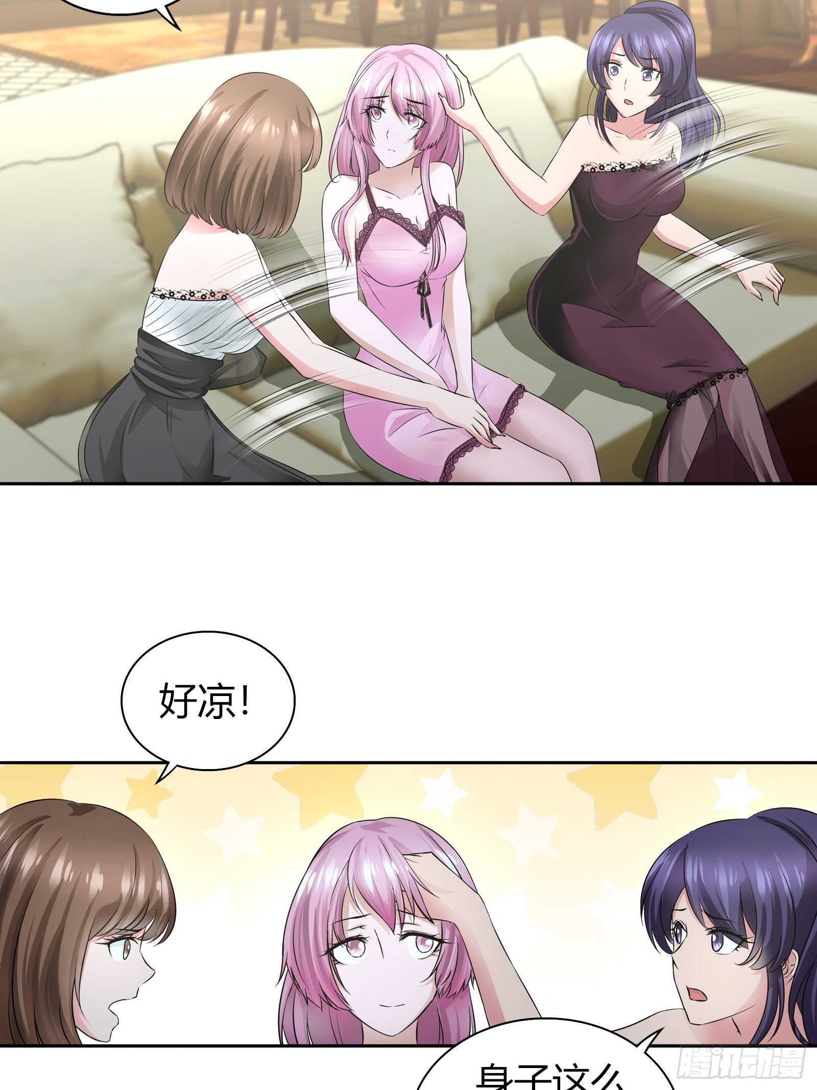 我是医生杨珊漫画,罕见怪病2图