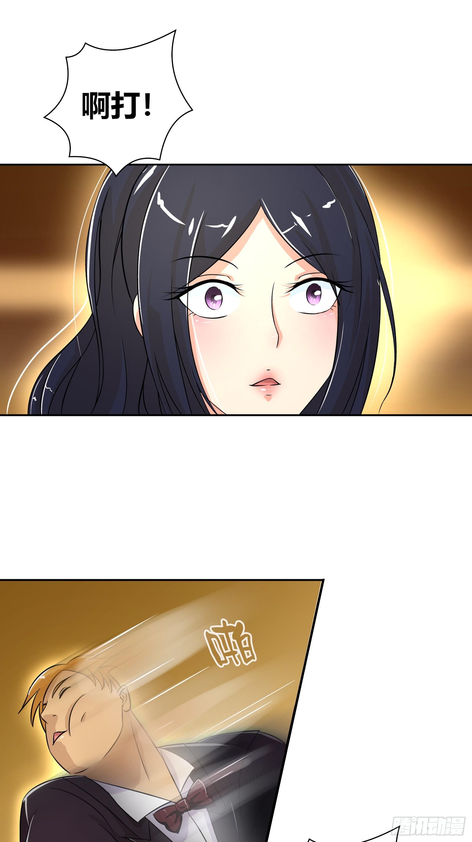 我是医生杨珊漫画,救？还是不救？1图