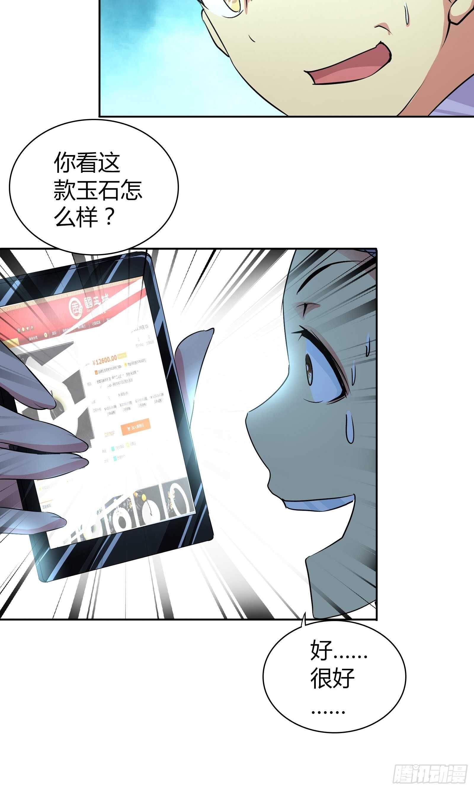 我是医生杨珊漫画,没法在一夜之间满足他们1图