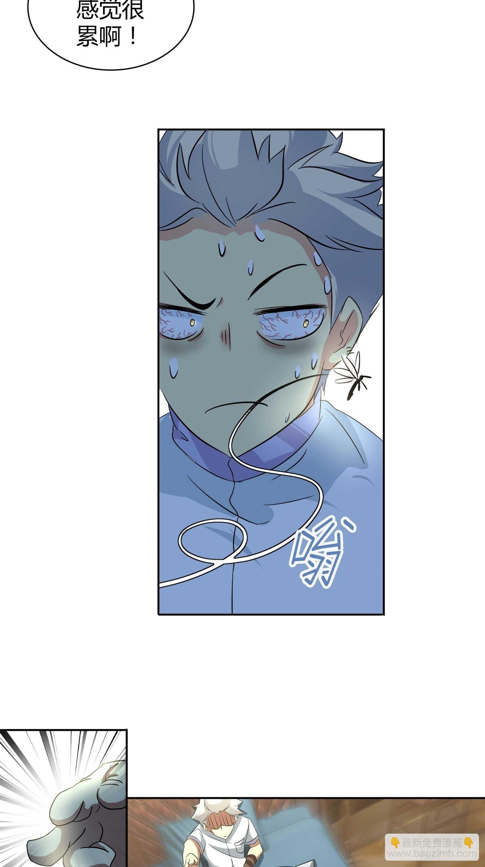 我是大仙尊漫画,生日礼物2图