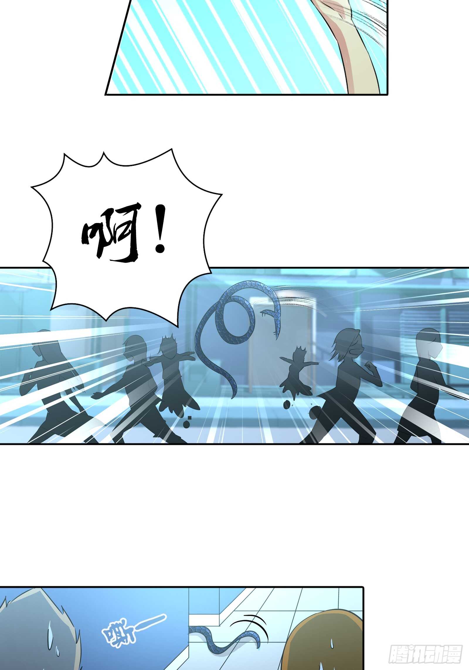 我是医生杨珊漫画,被咬了？可这尴尬的部位…2图