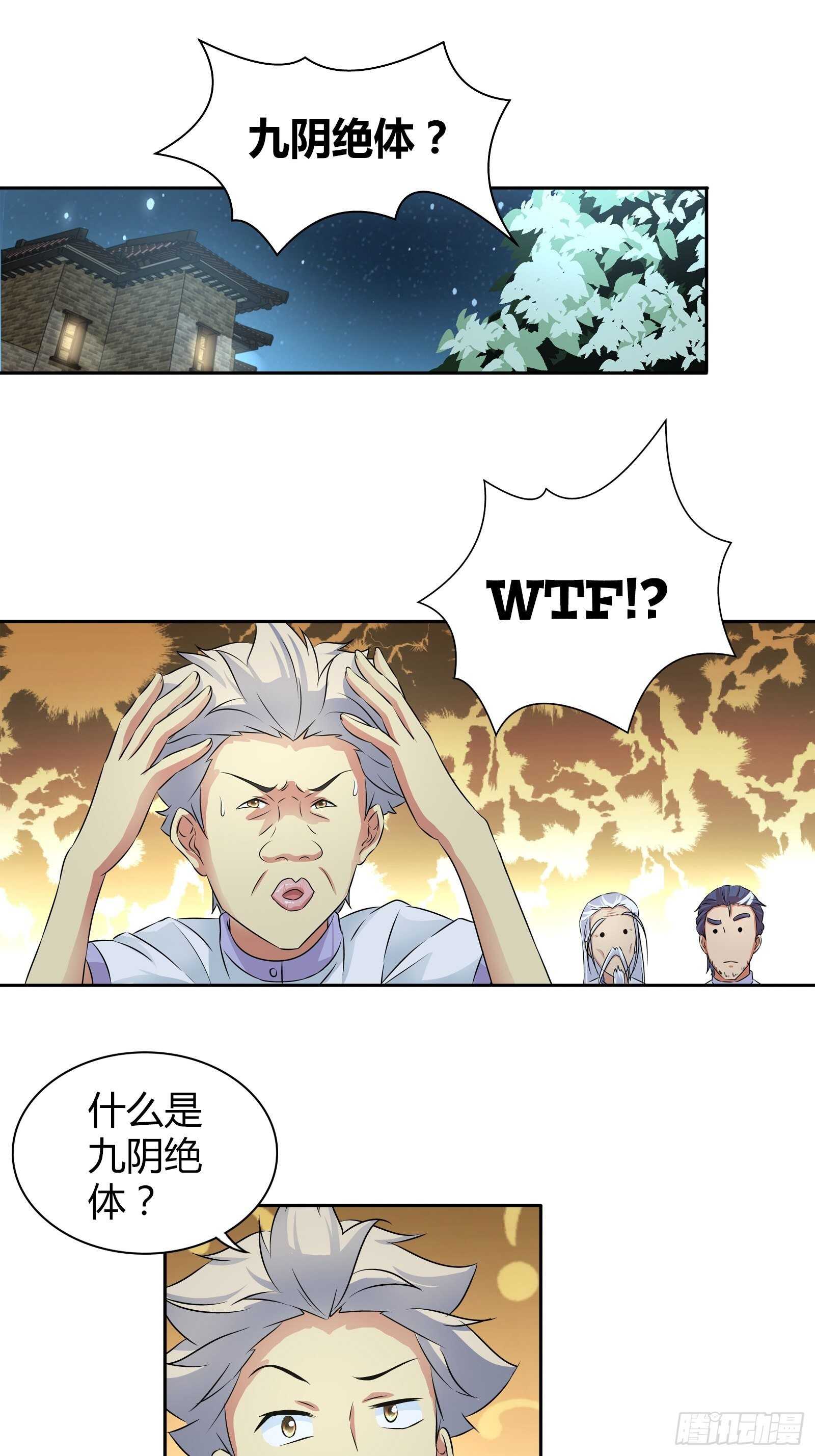 我是医神完结了吗漫画,阴阳理论2图