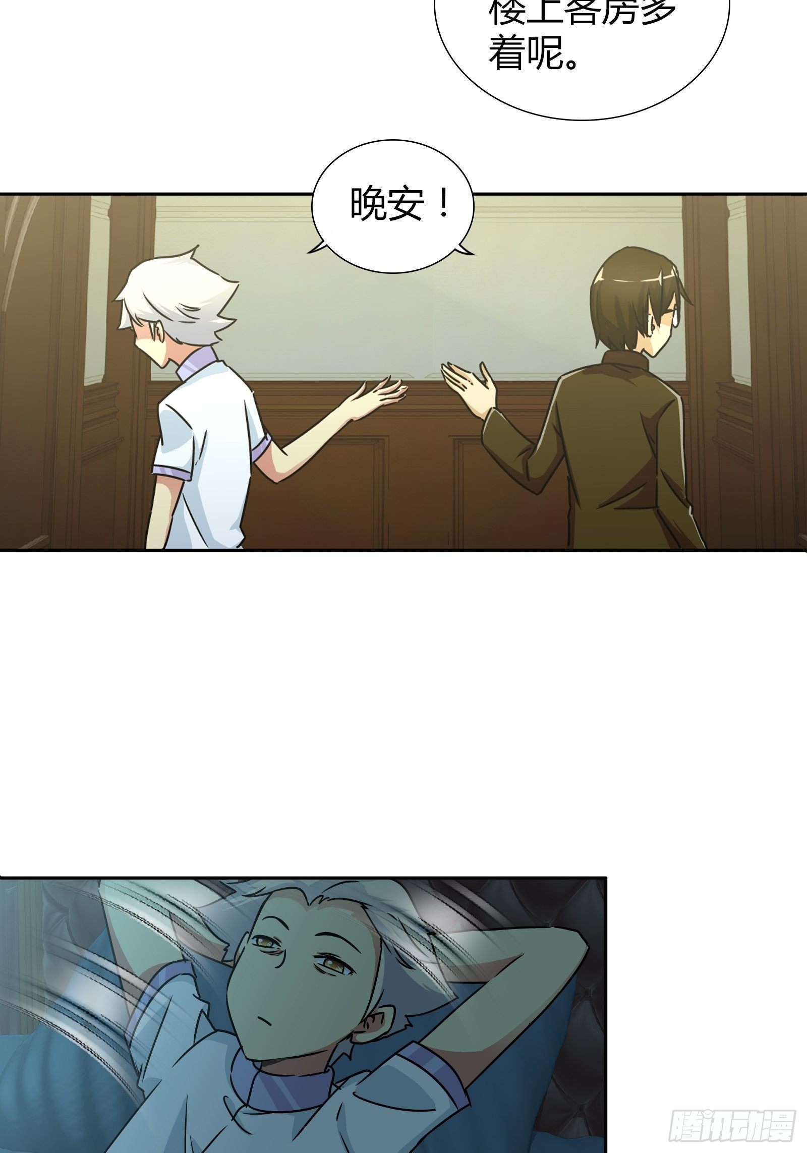 我是医生杨珊漫画,我好看吗？2图