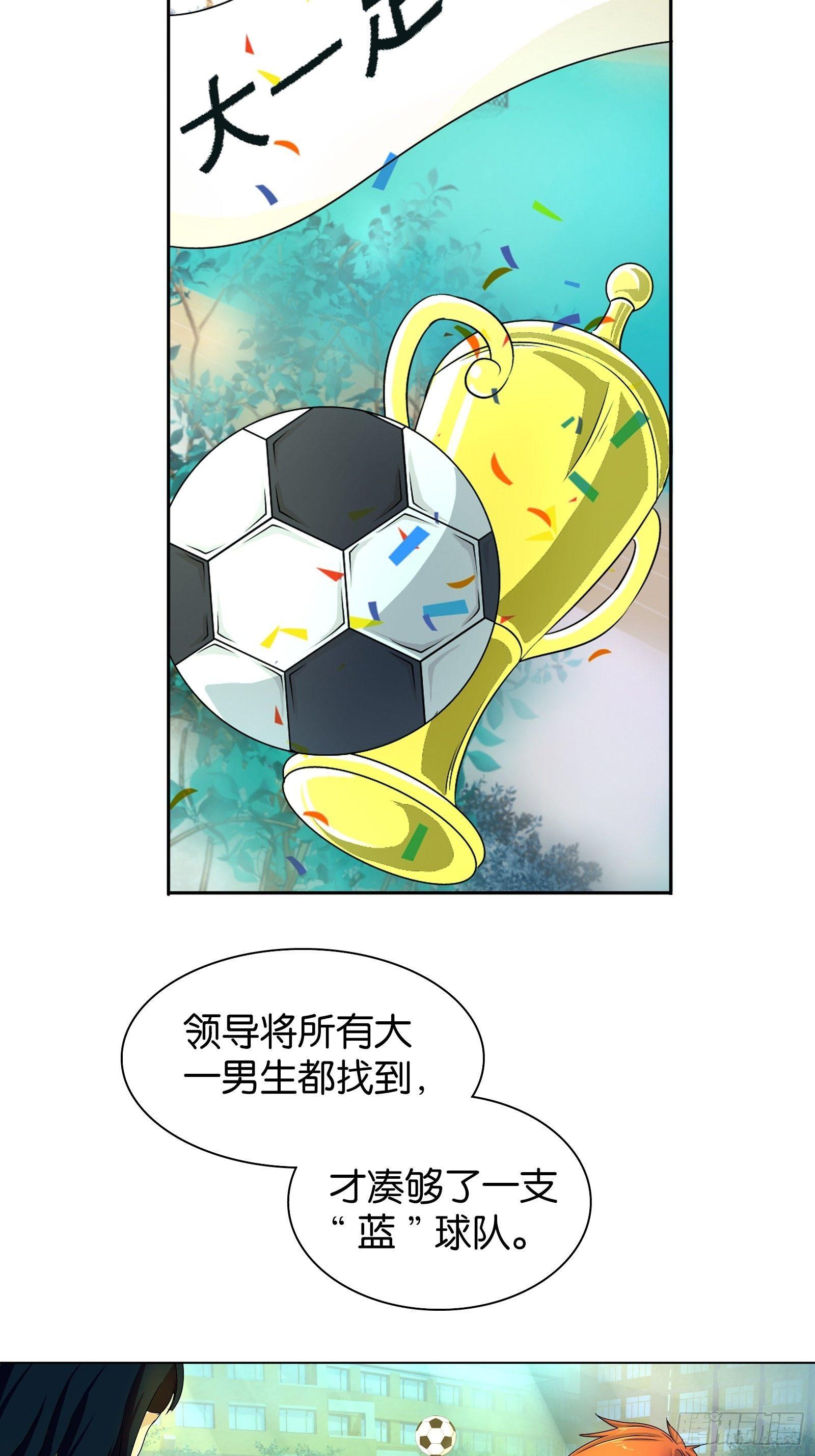 我是医生杨珊漫画,第十一话1图