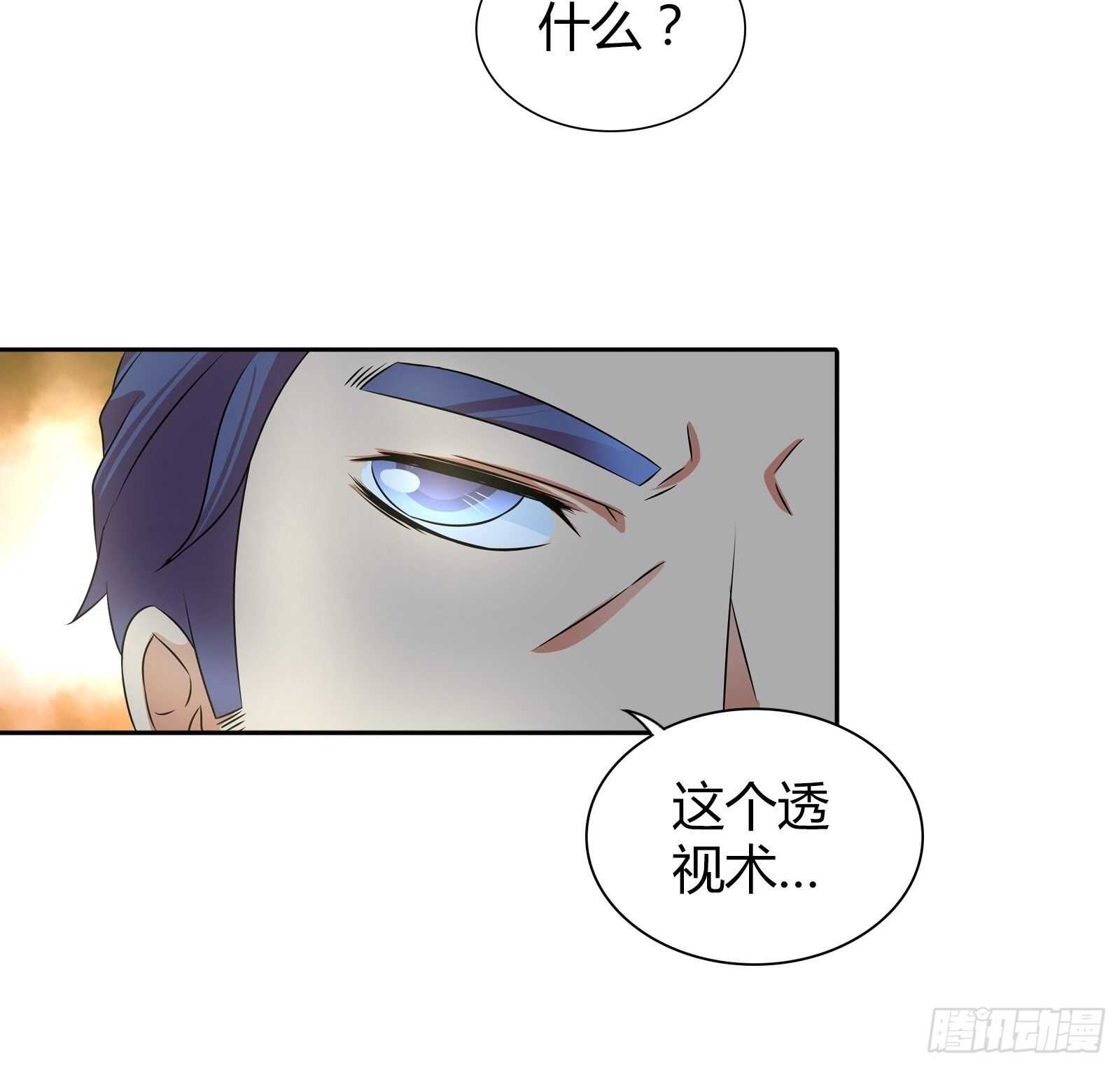 我是大仙尊漫画,生日礼物2图