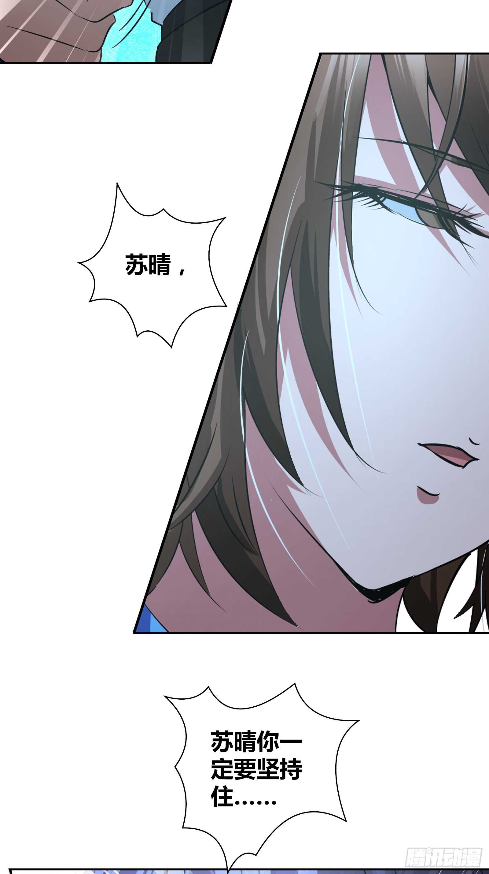 我是医生杨珊漫画,被咬了？可这尴尬的部位…1图