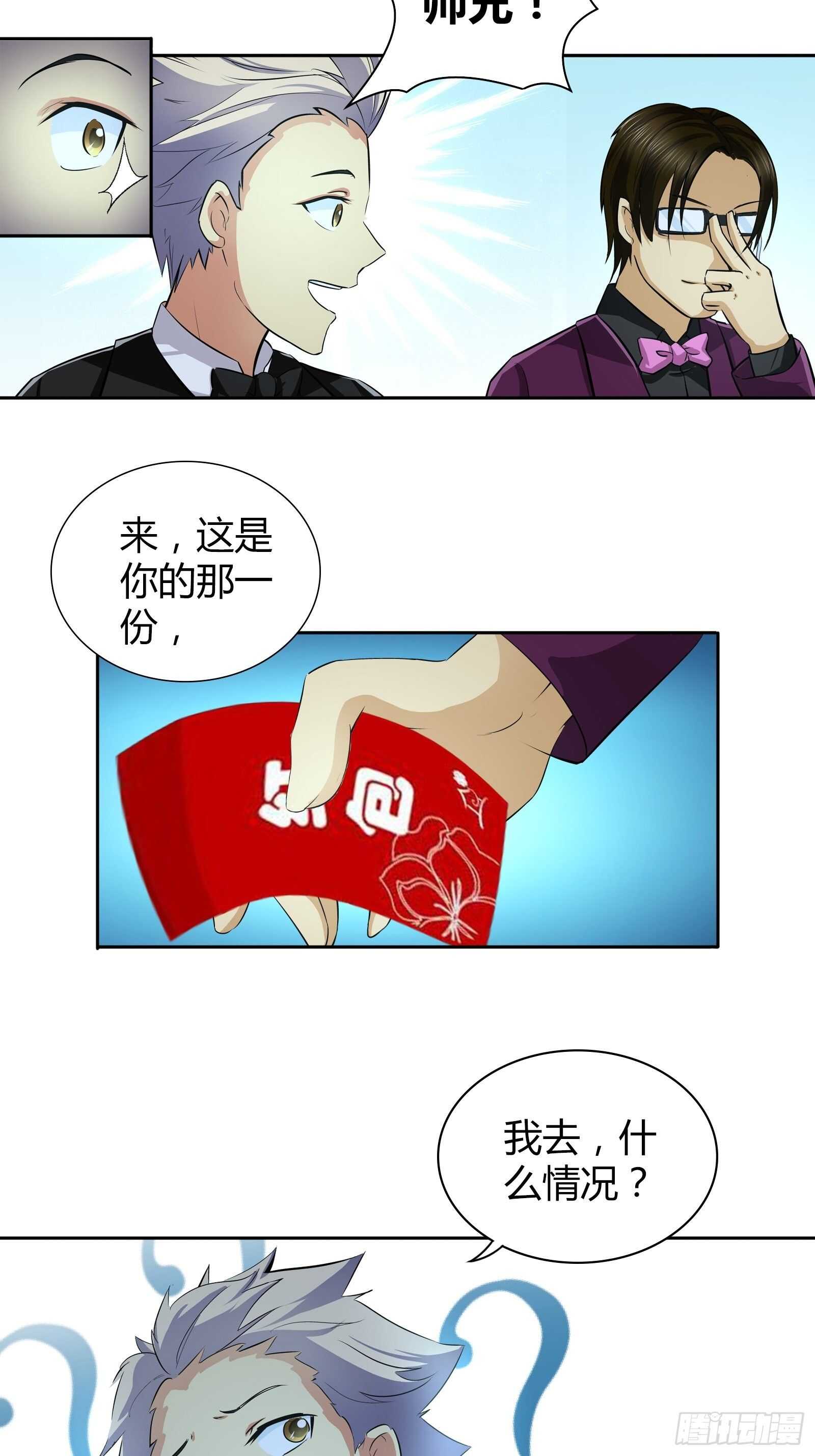 我是医生杨珊漫画,吹蜡烛2图