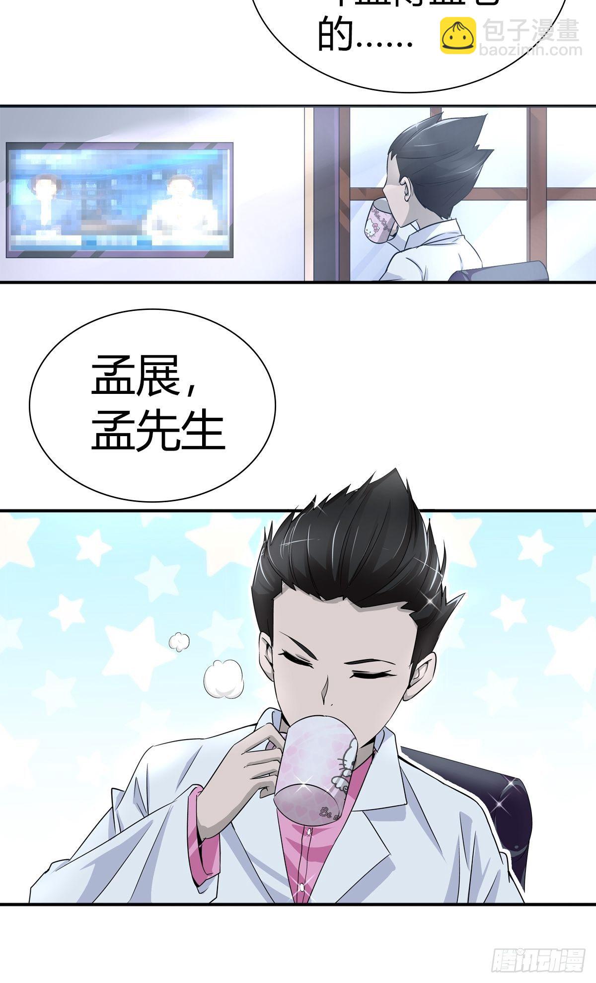 我是医生杨珊漫画,这是谁写的方子？！2图