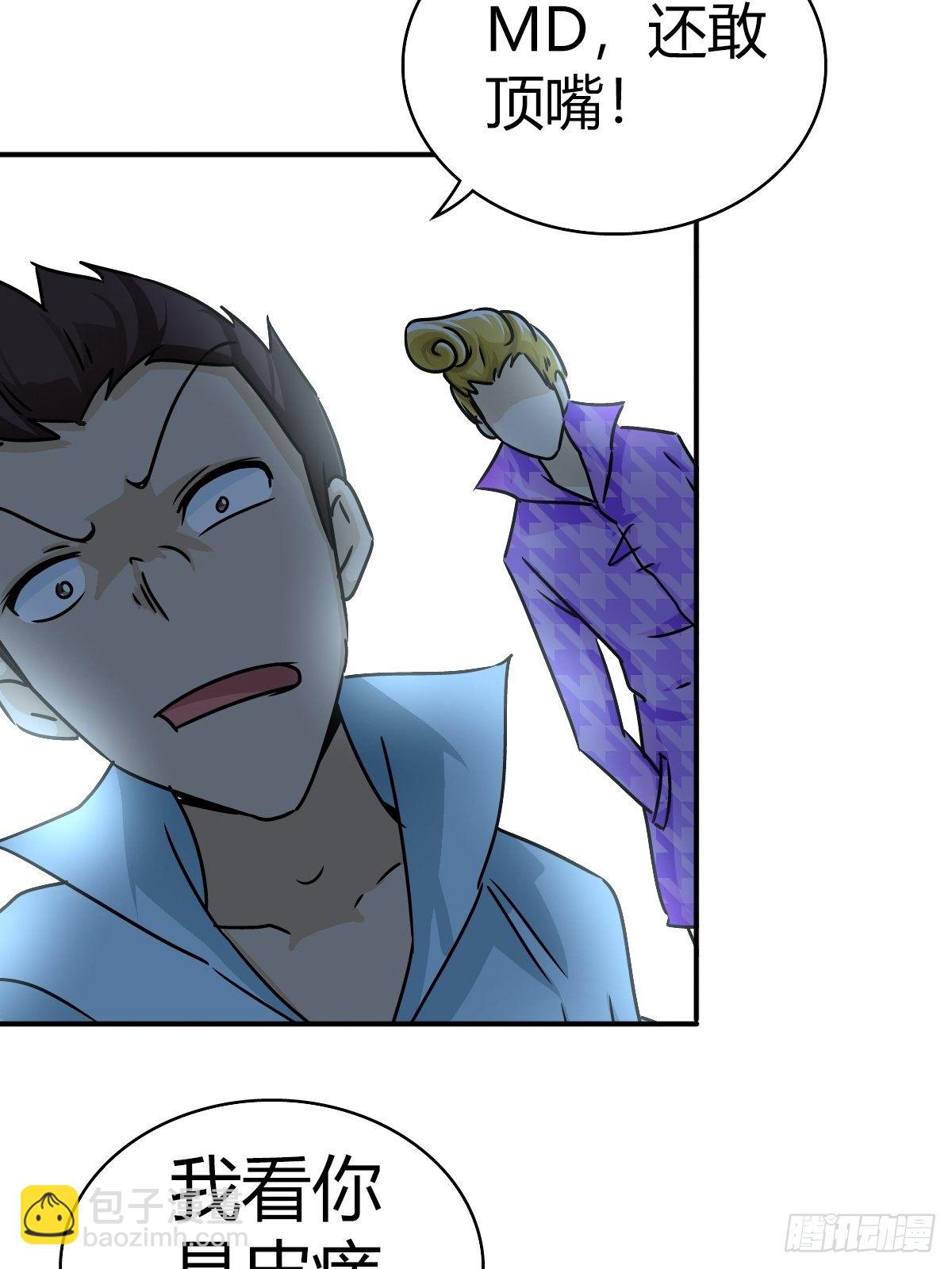 我是医生杨珊漫画,英雄救美？2图
