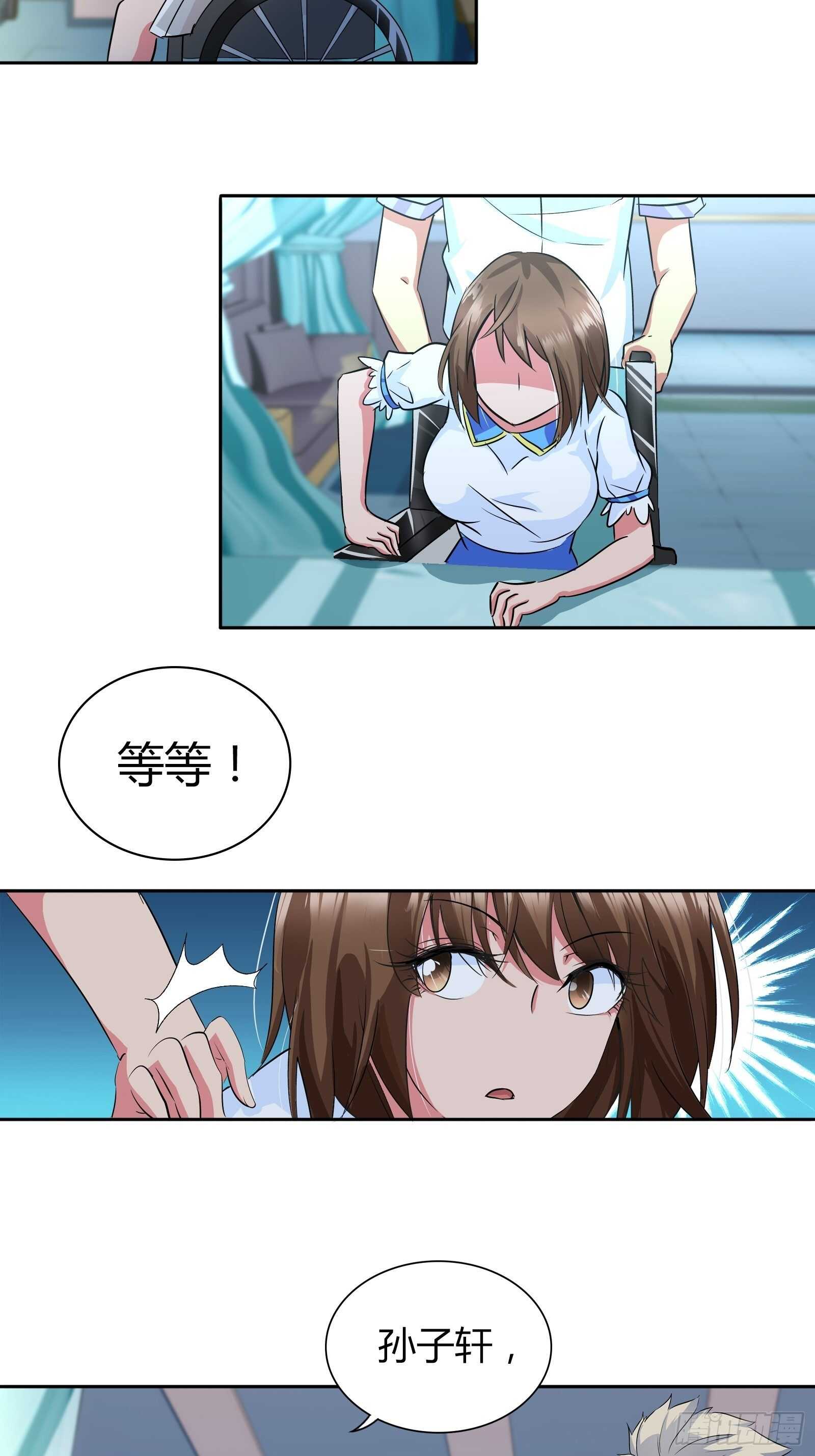 我是医生杨珊漫画,当代陈世美？1图