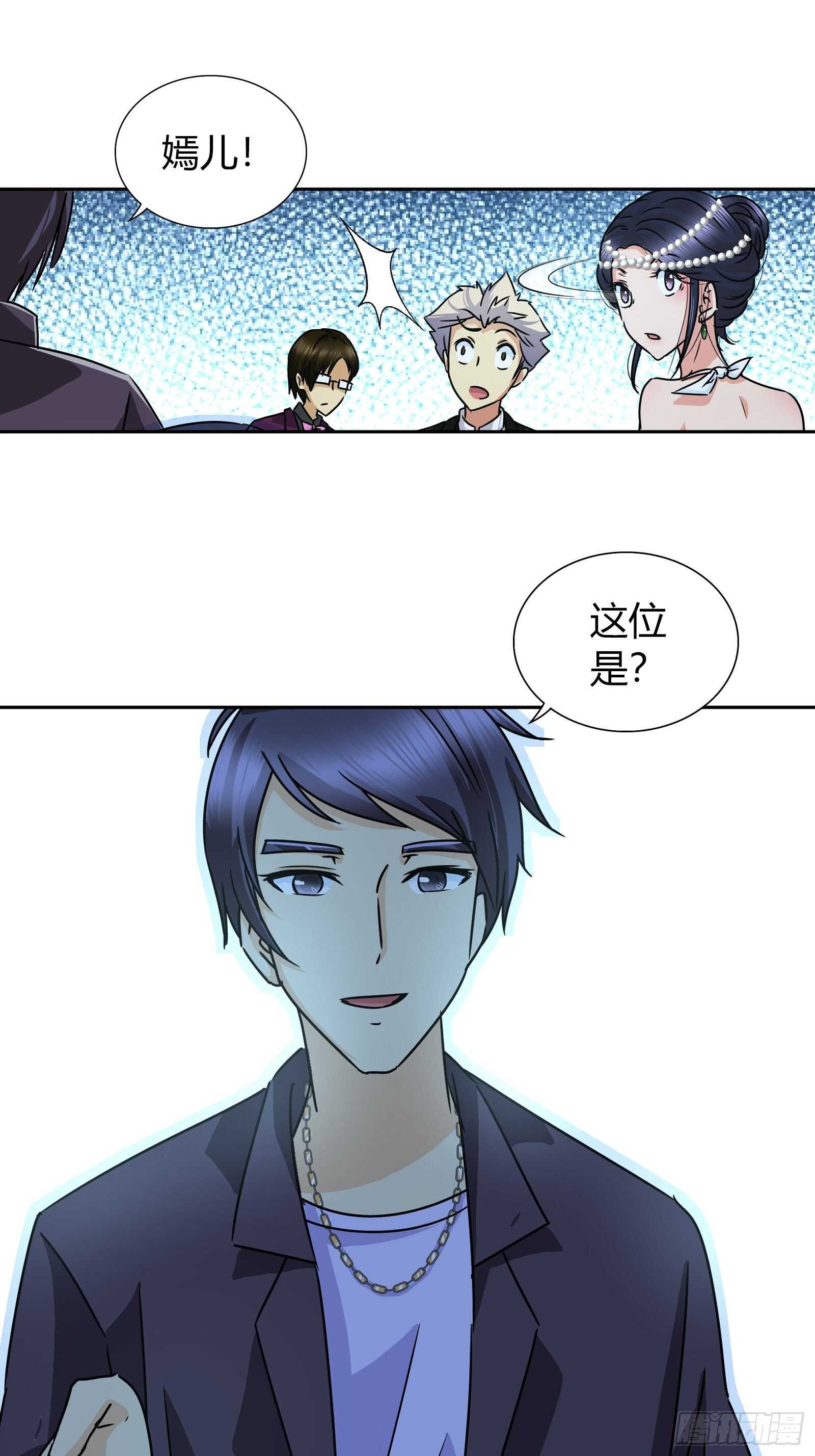 我是医生杨珊漫画,他们是在嫉妒我2图