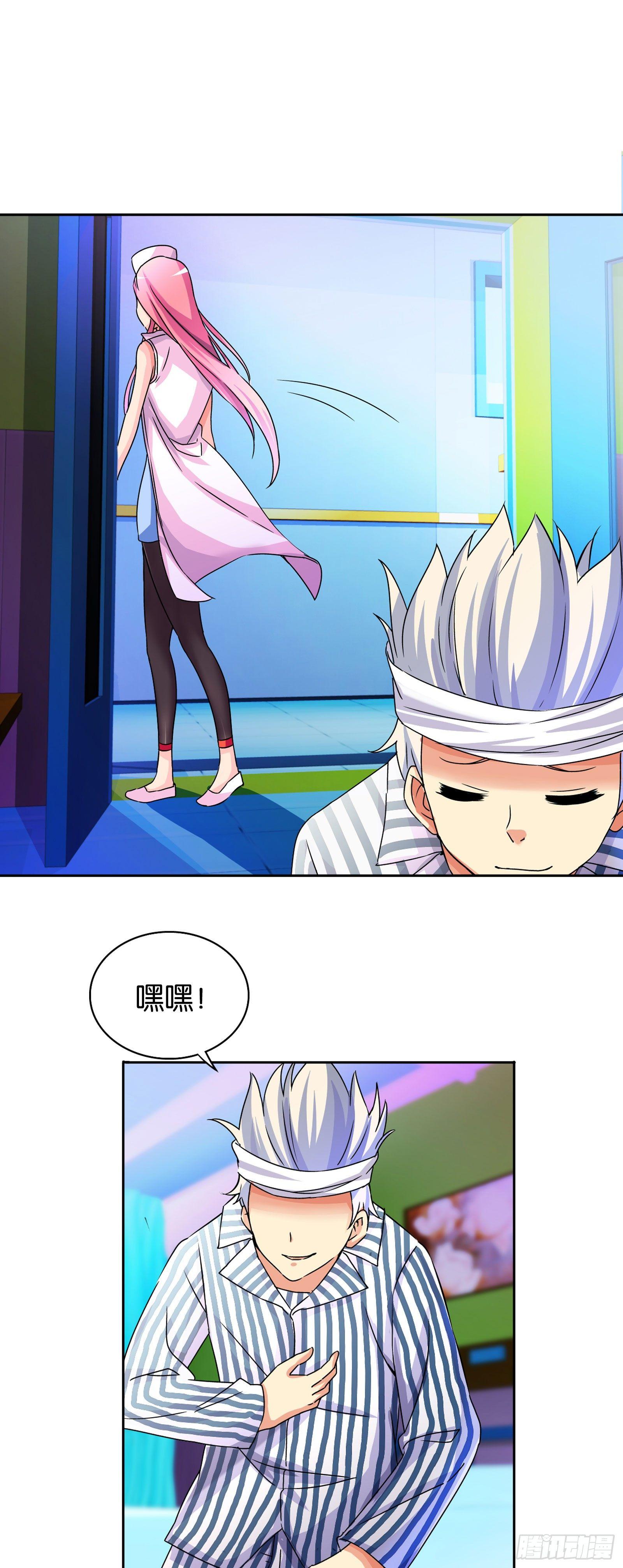 我是医生杨珊漫画,第五话1图