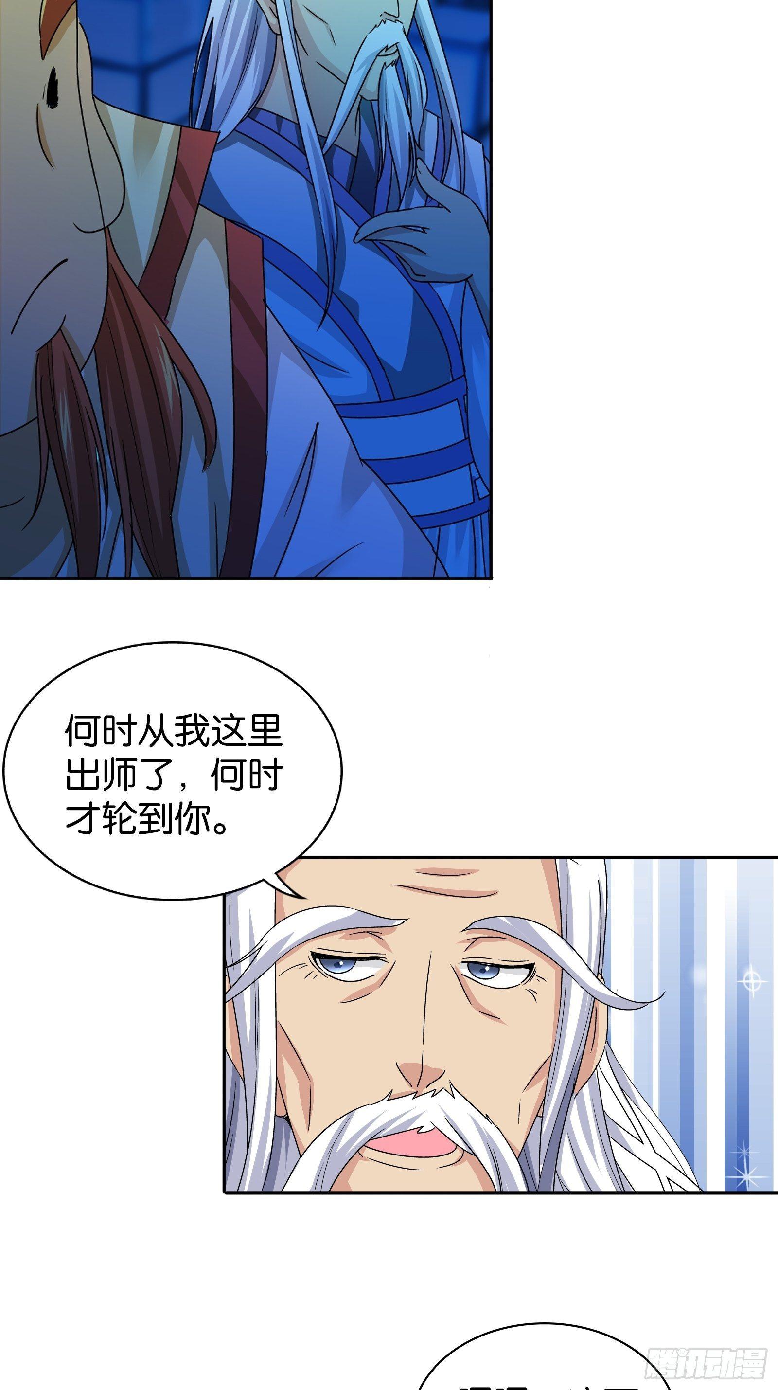 我是医生杨珊漫画,第十三话2图
