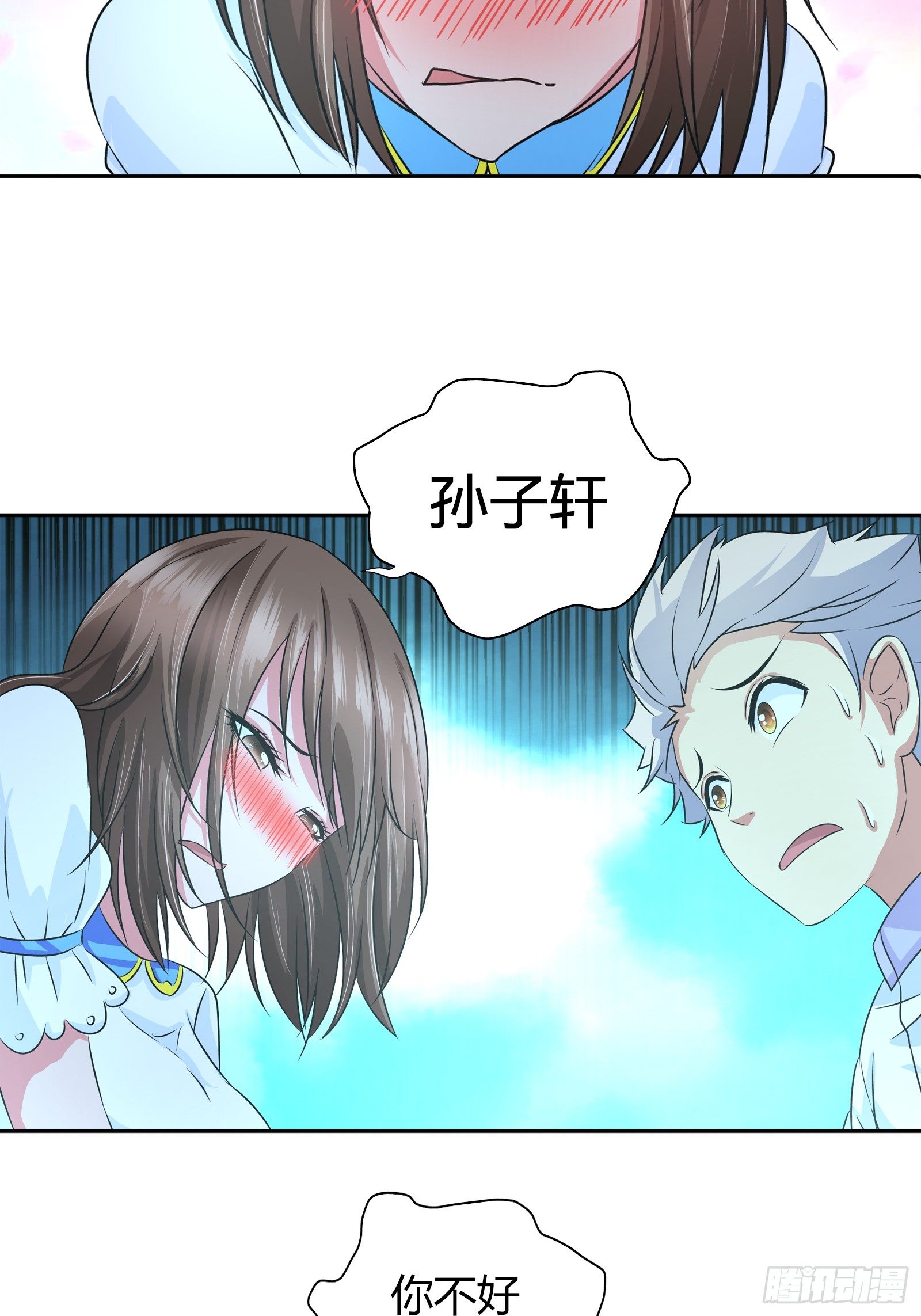 我是医生杨珊漫画,餐桌底下的诱惑？1图