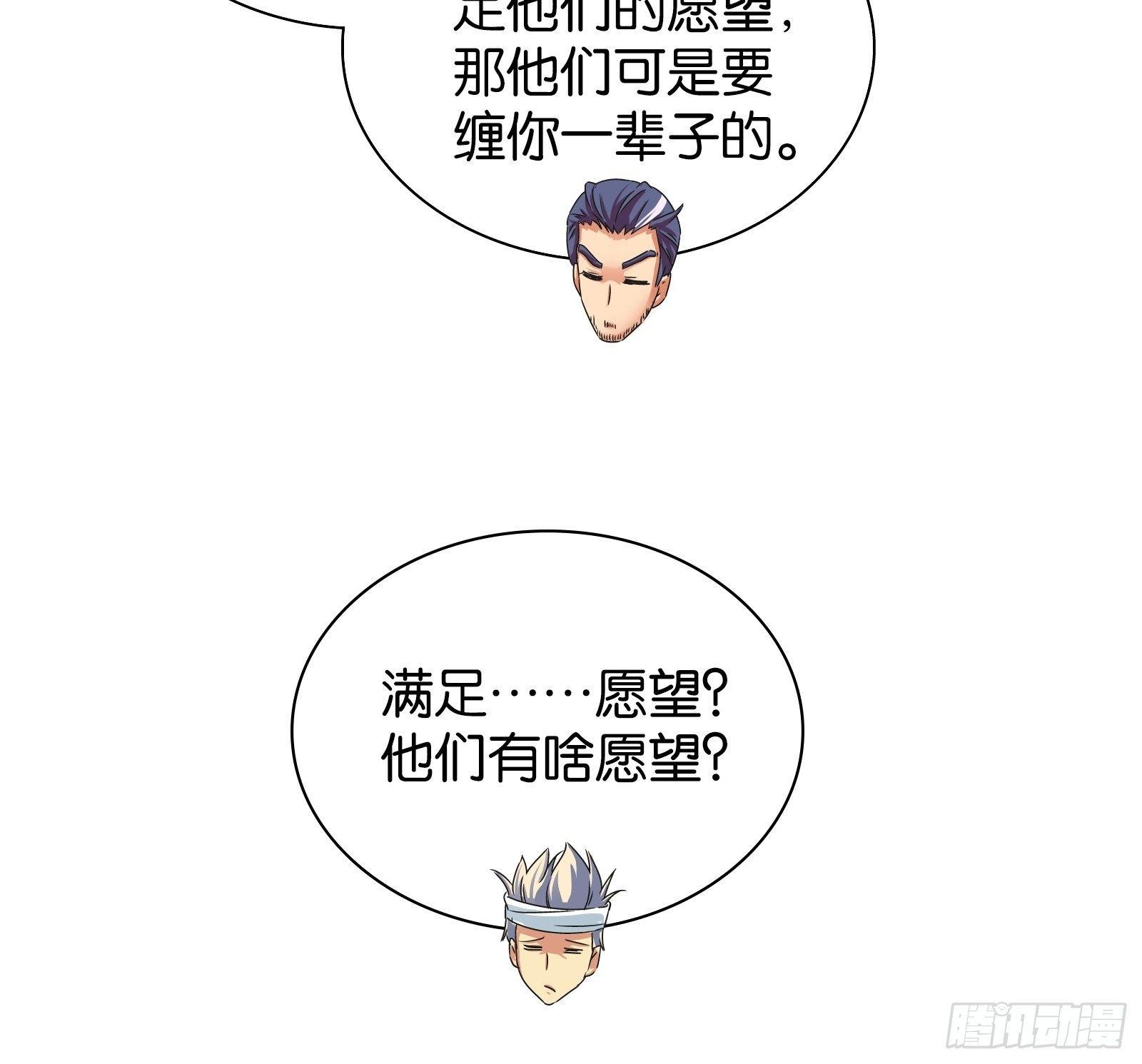 我是医生杨珊漫画,第十一话2图