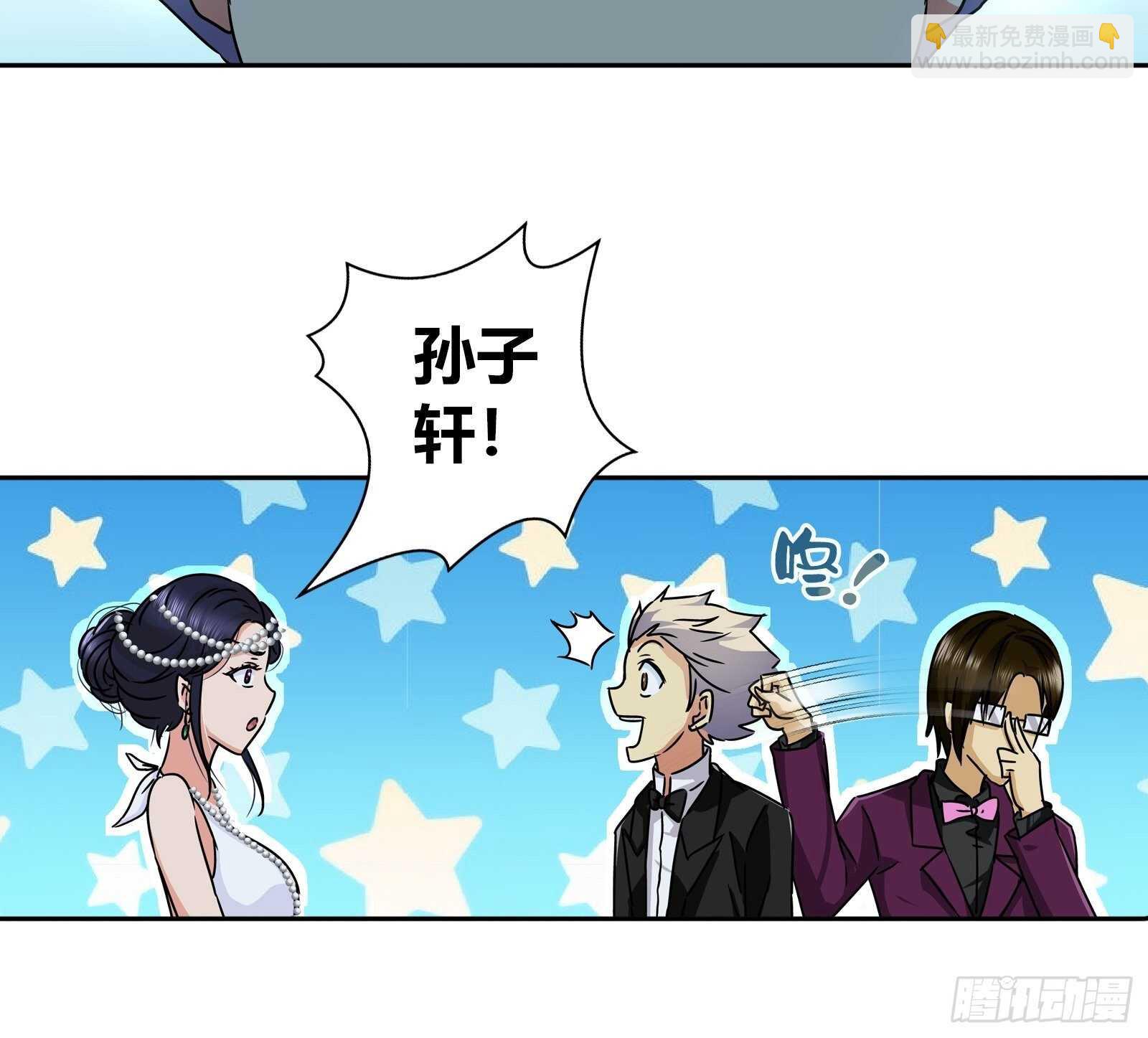 我是医生杨珊漫画,他们是在嫉妒我2图