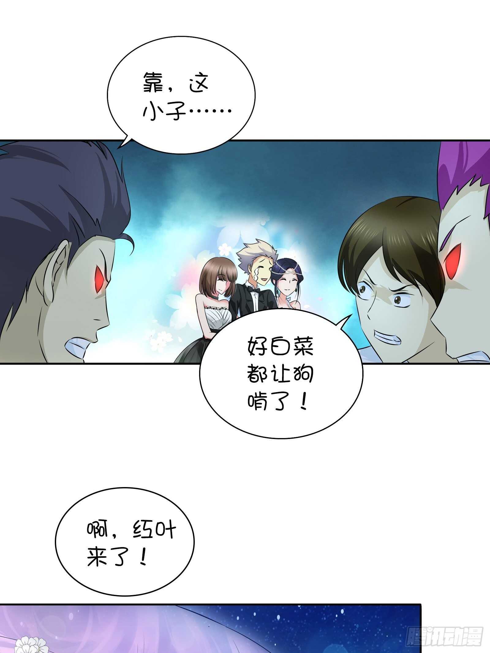 我是医生杨珊漫画,无价之宝1图