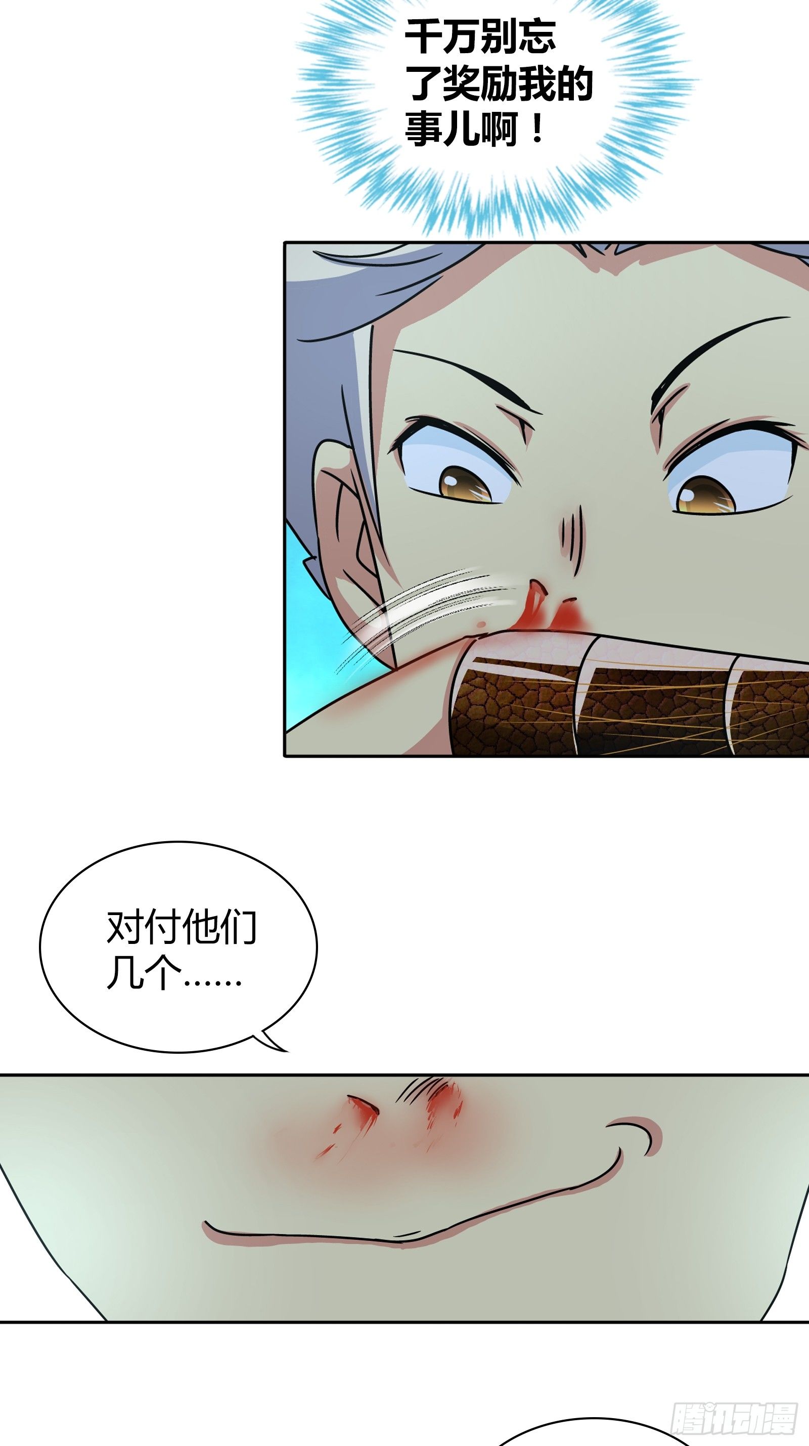 我是大仙尊漫画,你们是在担心我吗？2图