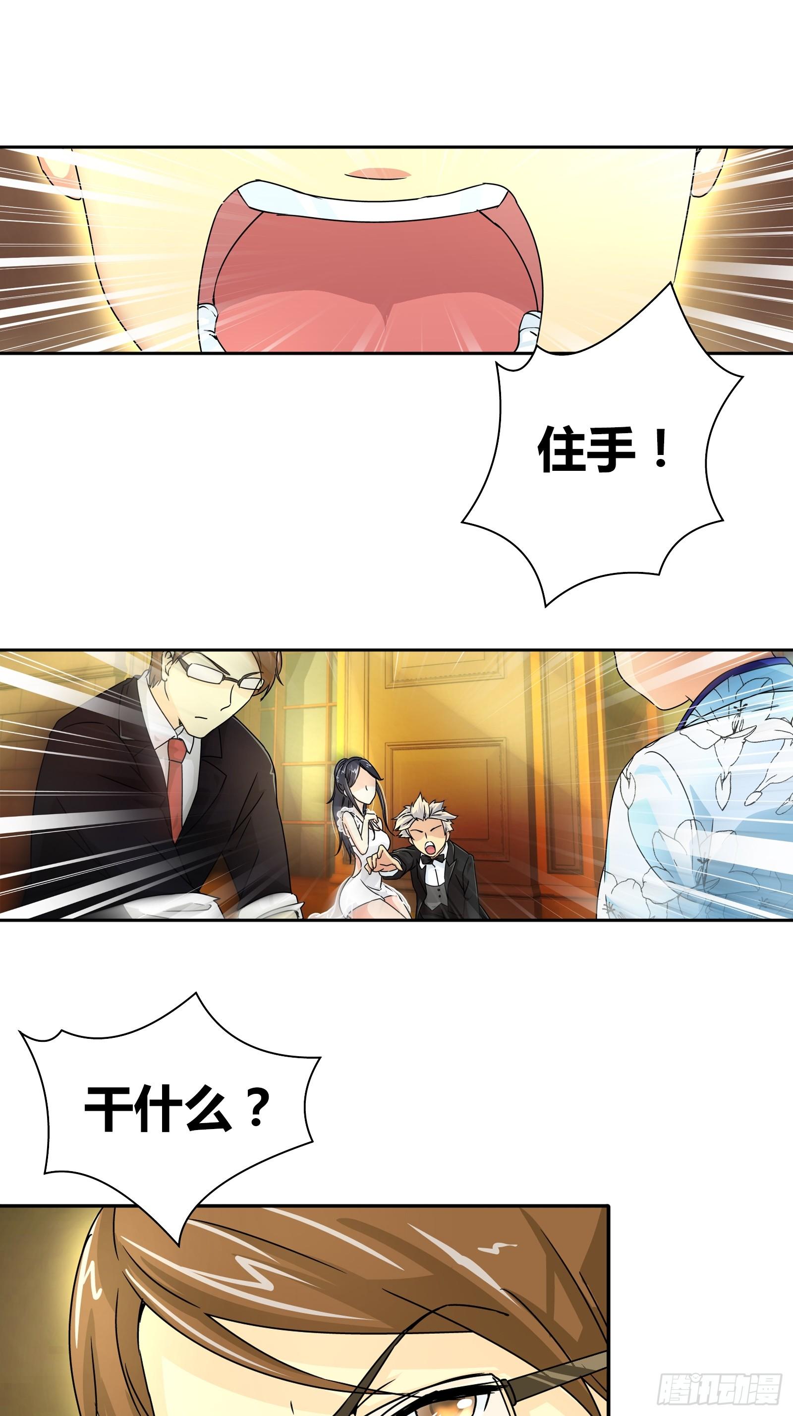 我是医生电影简介漫画,需要我怎么做？！2图