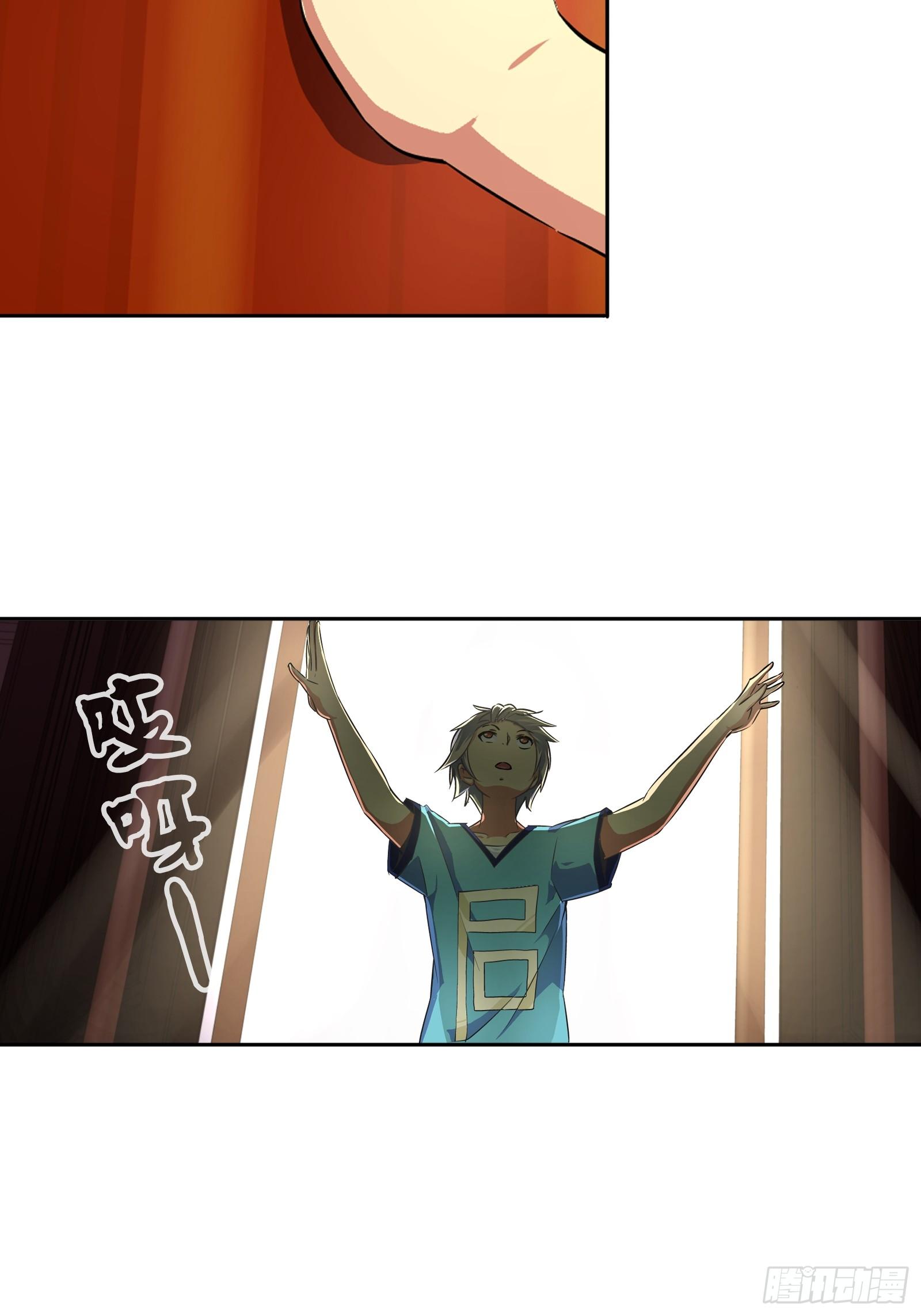 我是医生杨珊漫画,我一定是在做梦1图