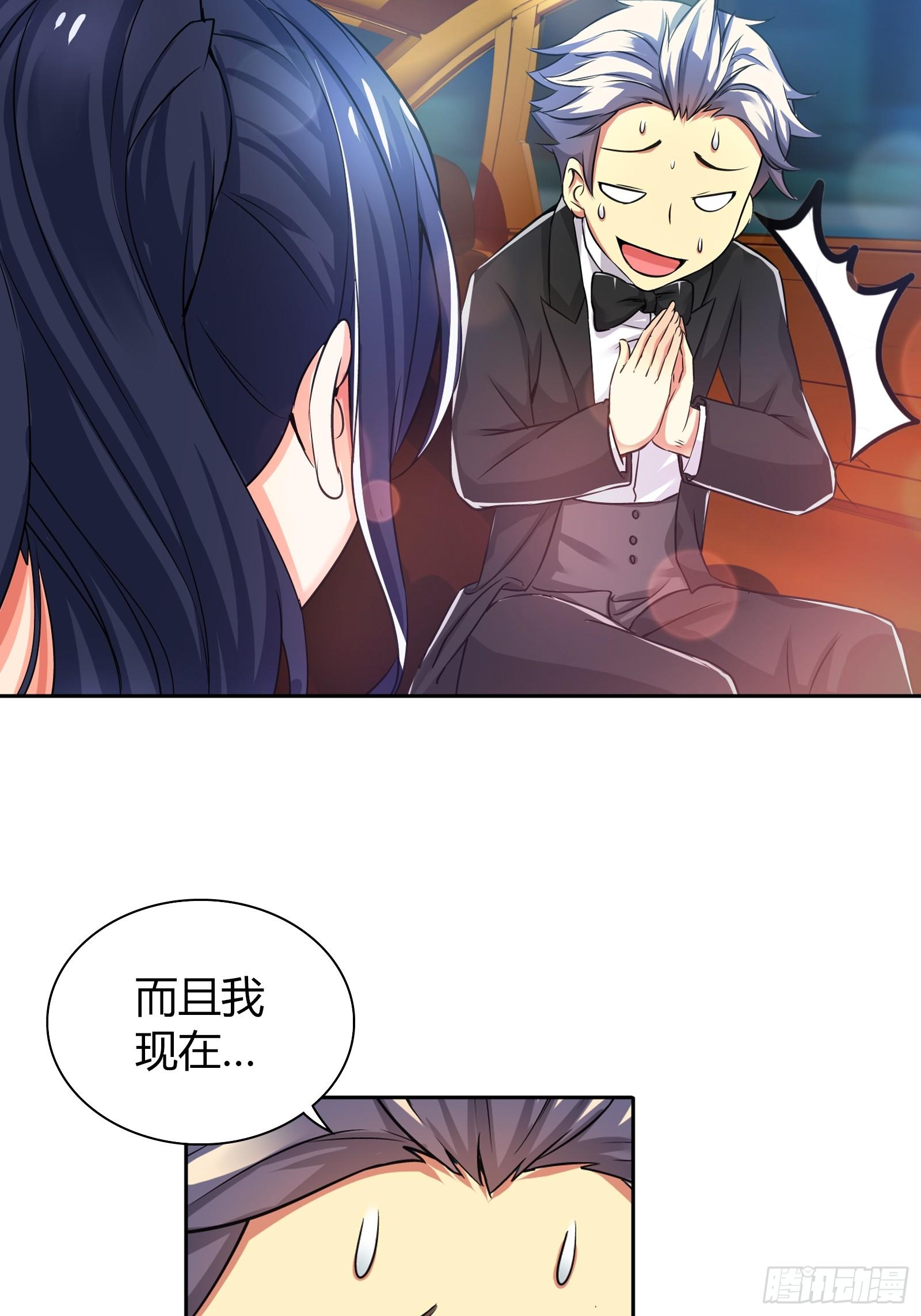我是医生杨珊漫画,牵手2图
