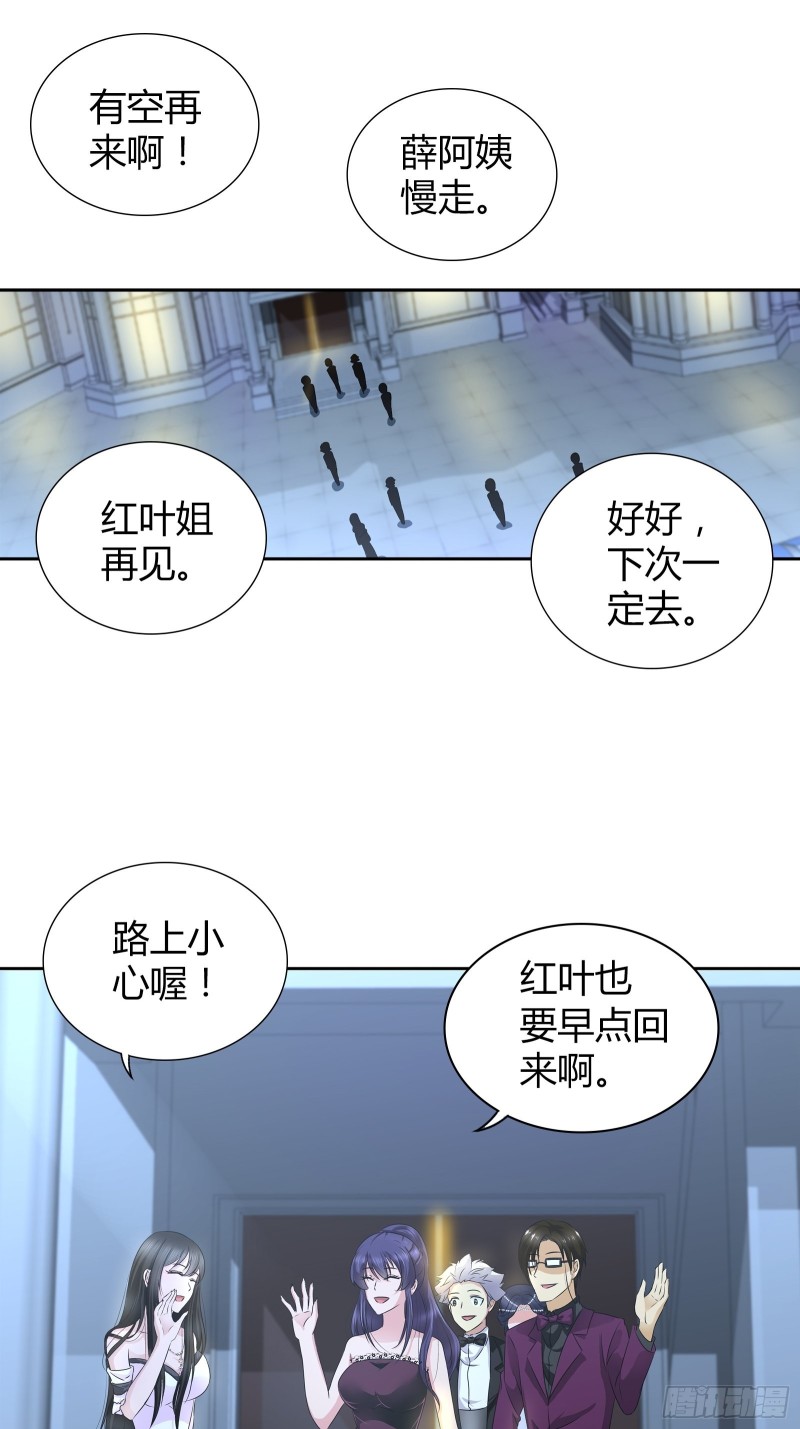 我是医生杨珊漫画,我做不到……1图