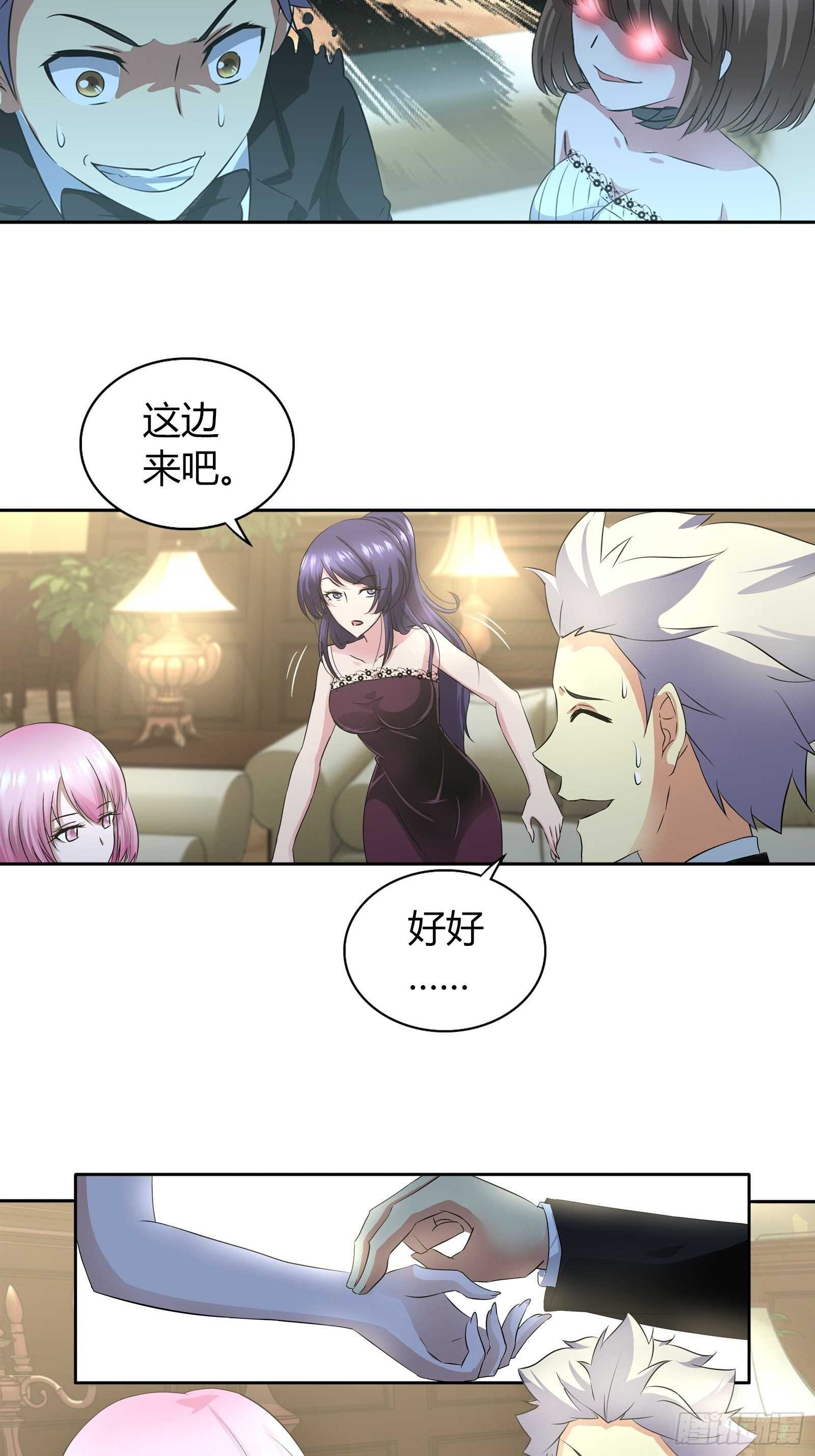 我是医生杨珊漫画,罕见怪病1图