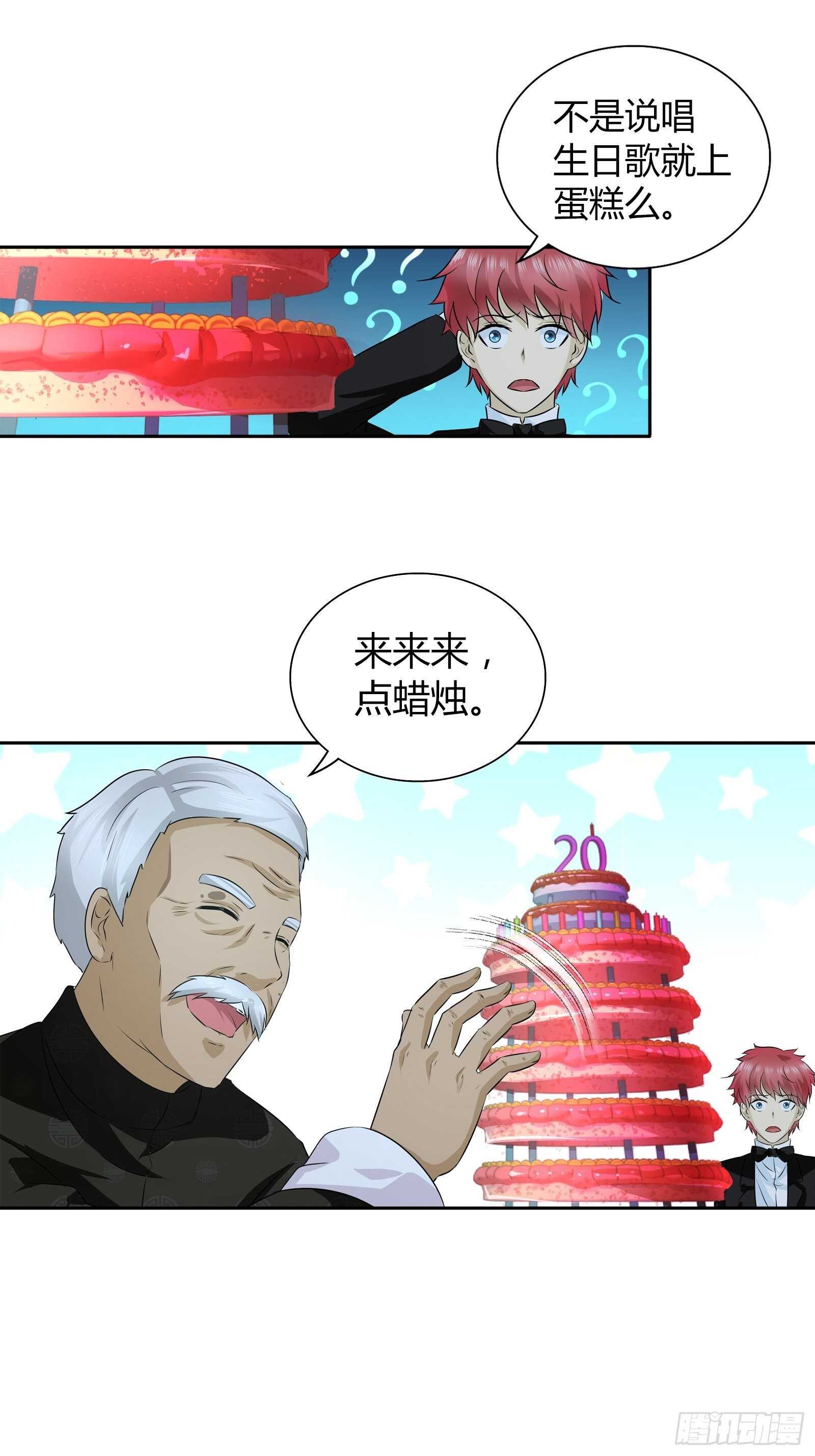 我是医生杨珊漫画,吹蜡烛2图