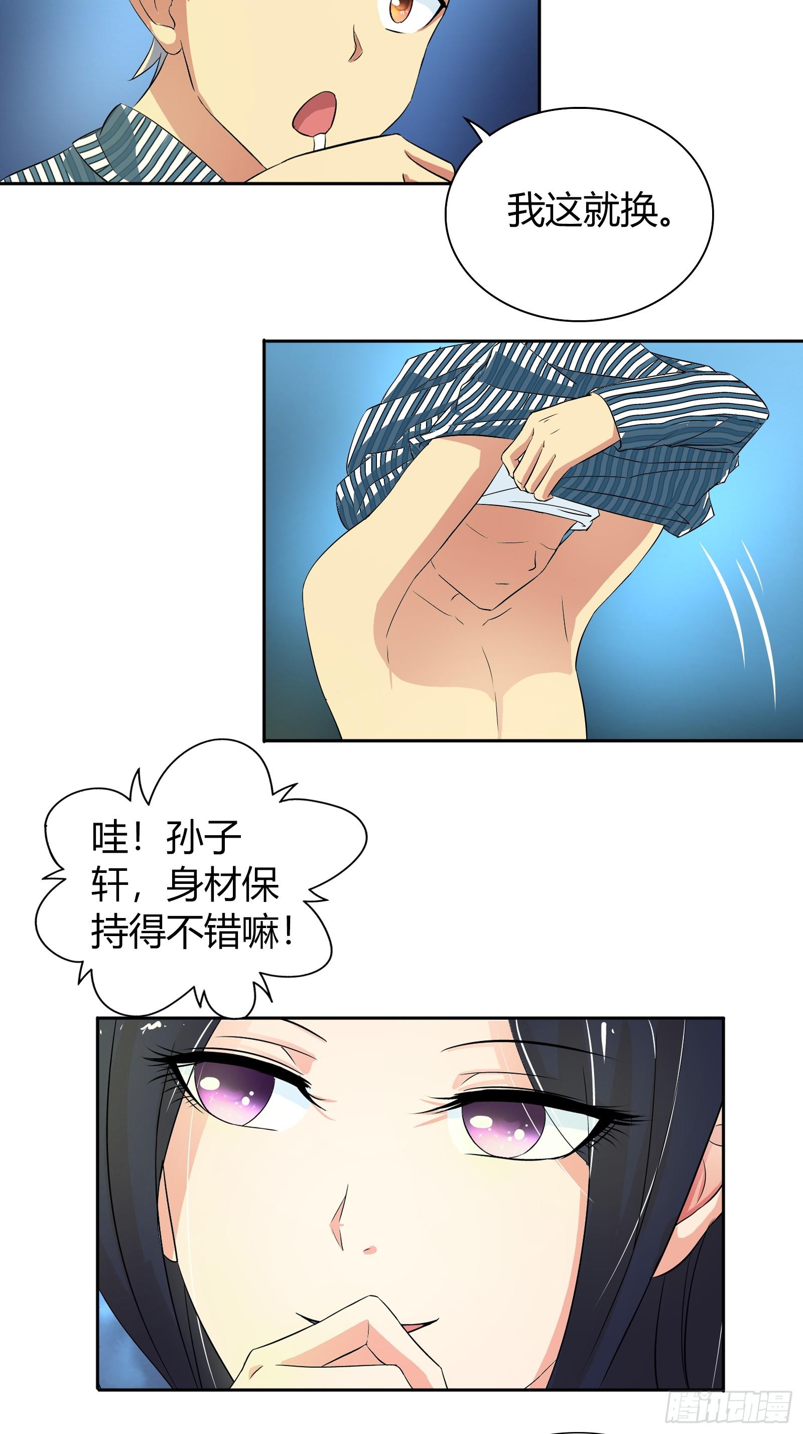 我是医神漫画,主动投怀送抱？2图